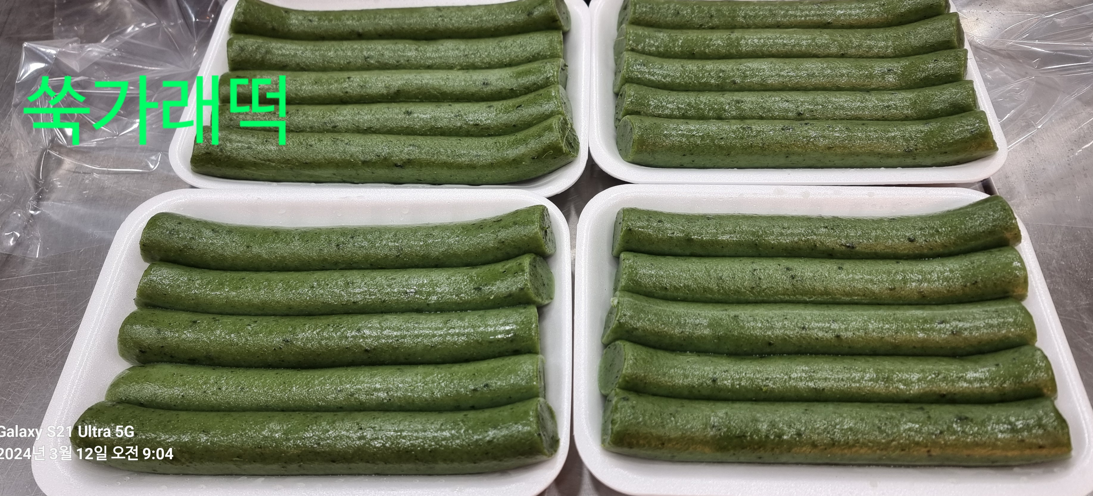 하은떡방