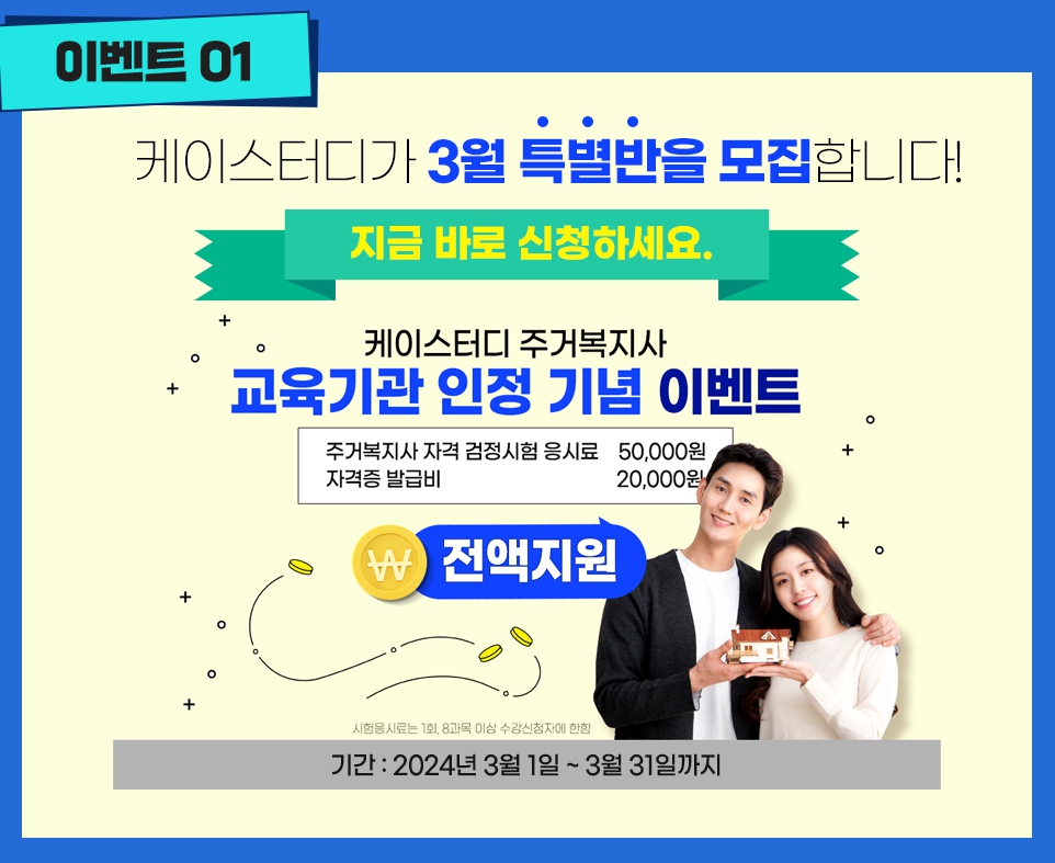케이스터디 한국원격평생교육원