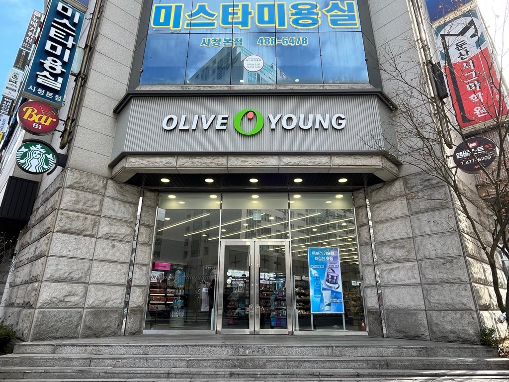 올리브영 대전시청역점 대표 이미지