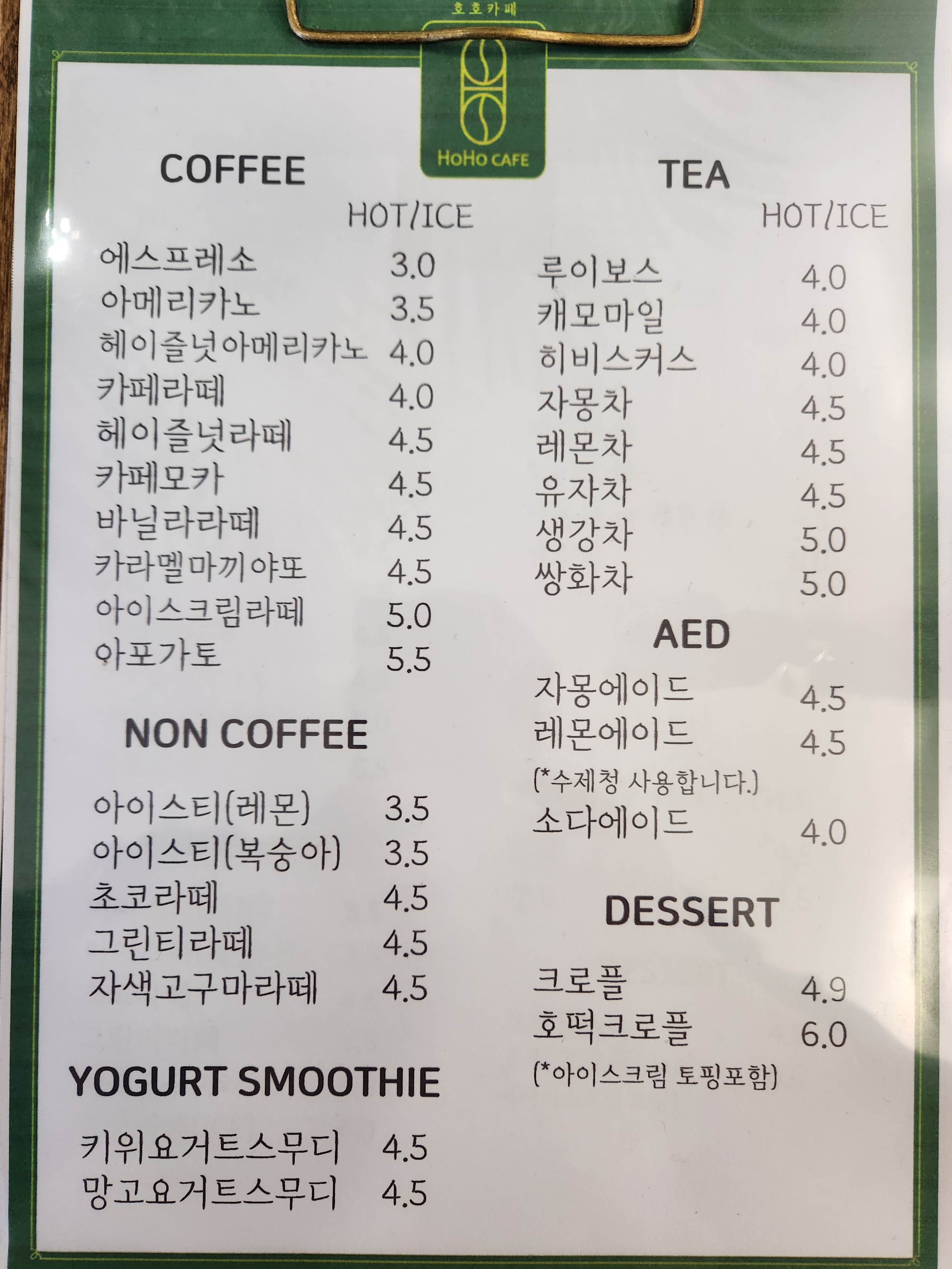 호호카페 3