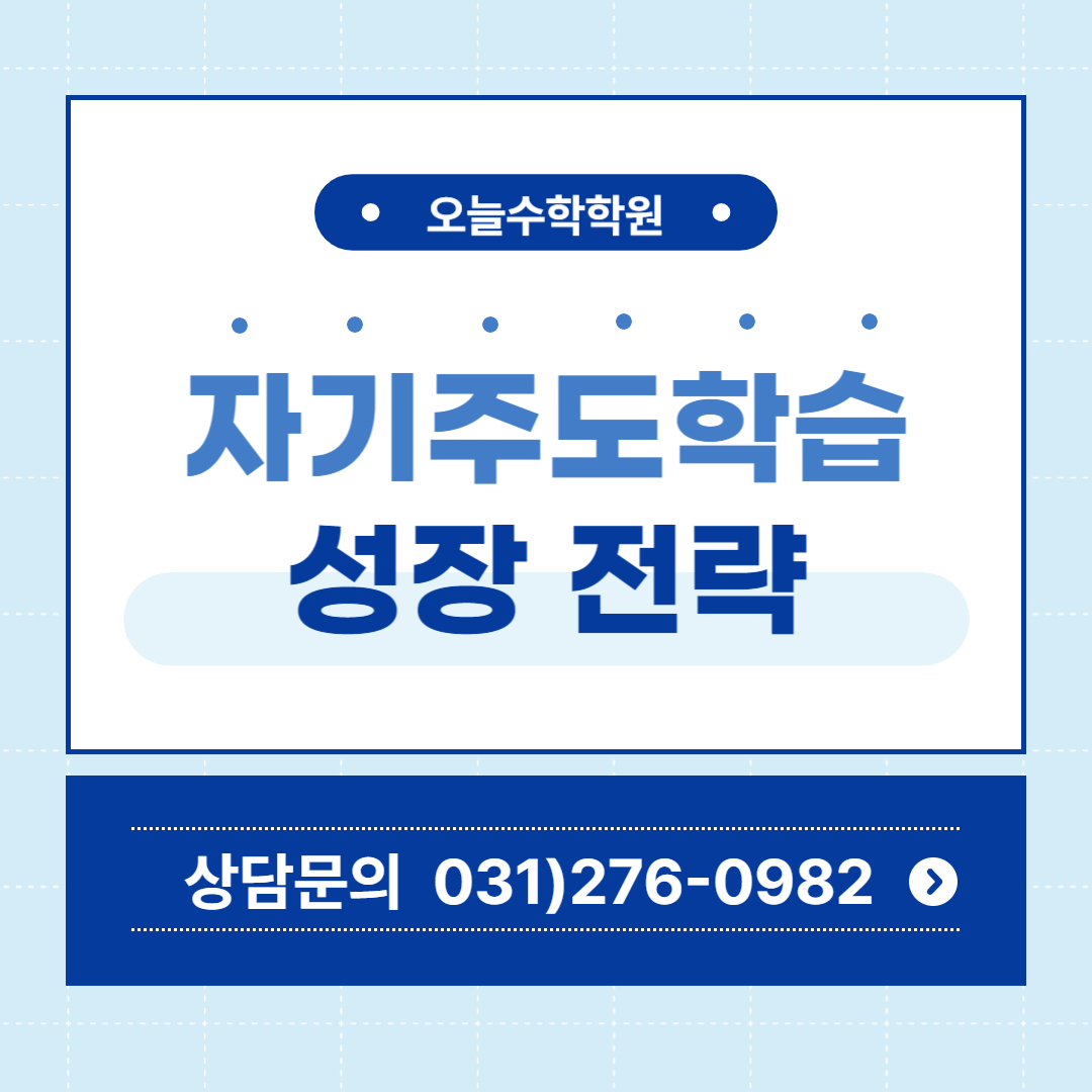 오늘수학학원 대표 이미지