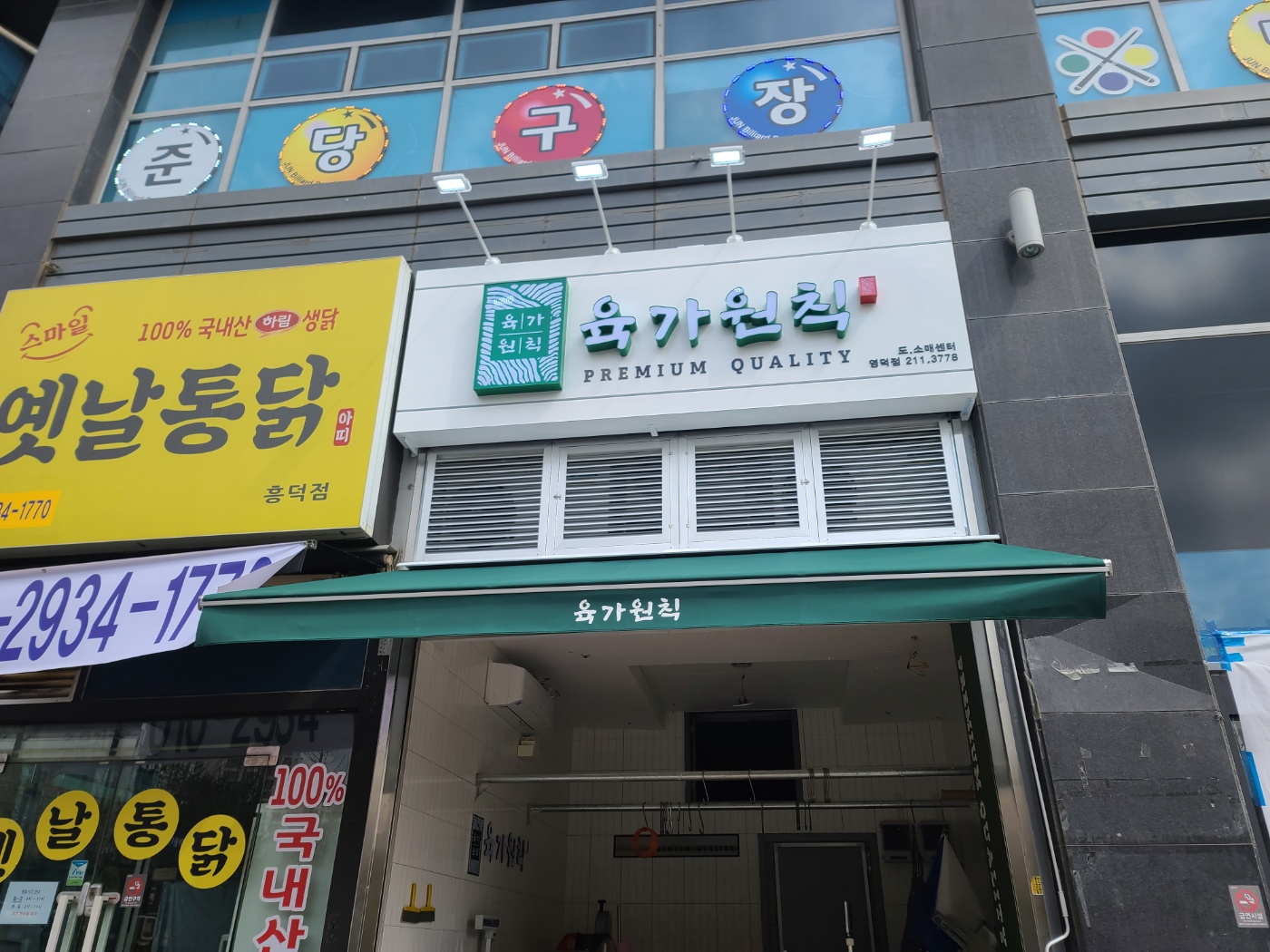 육가원칙