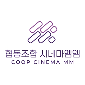 협동조합시네마엠엠