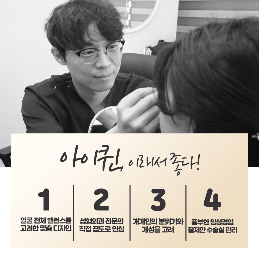 아이퀸성형외과의원 대표 이미지