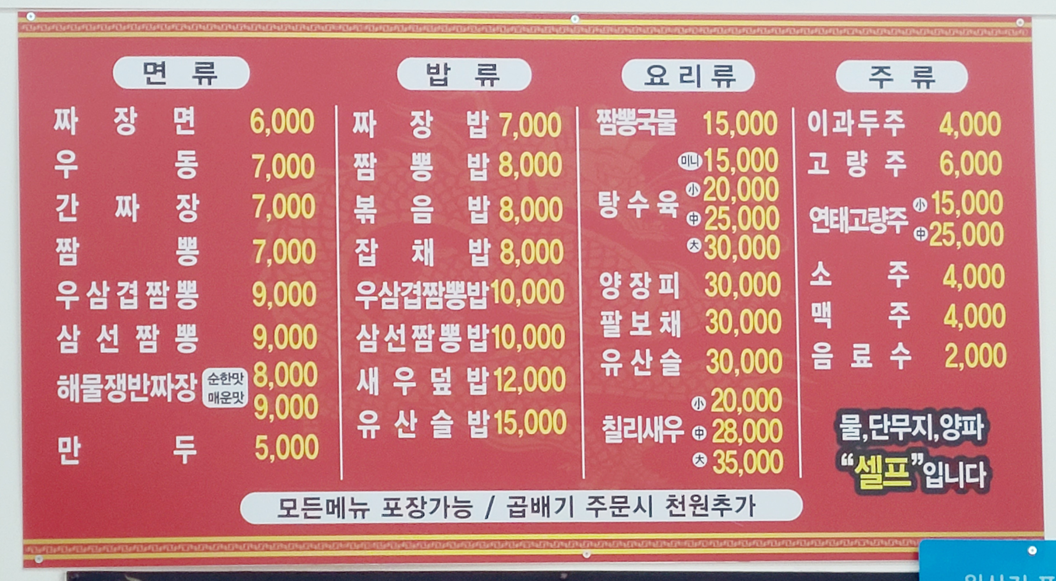 천리향
