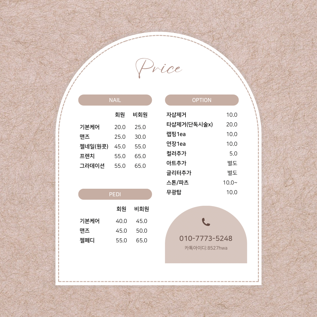 오늘네일