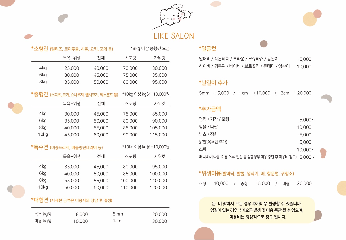 라이크잇