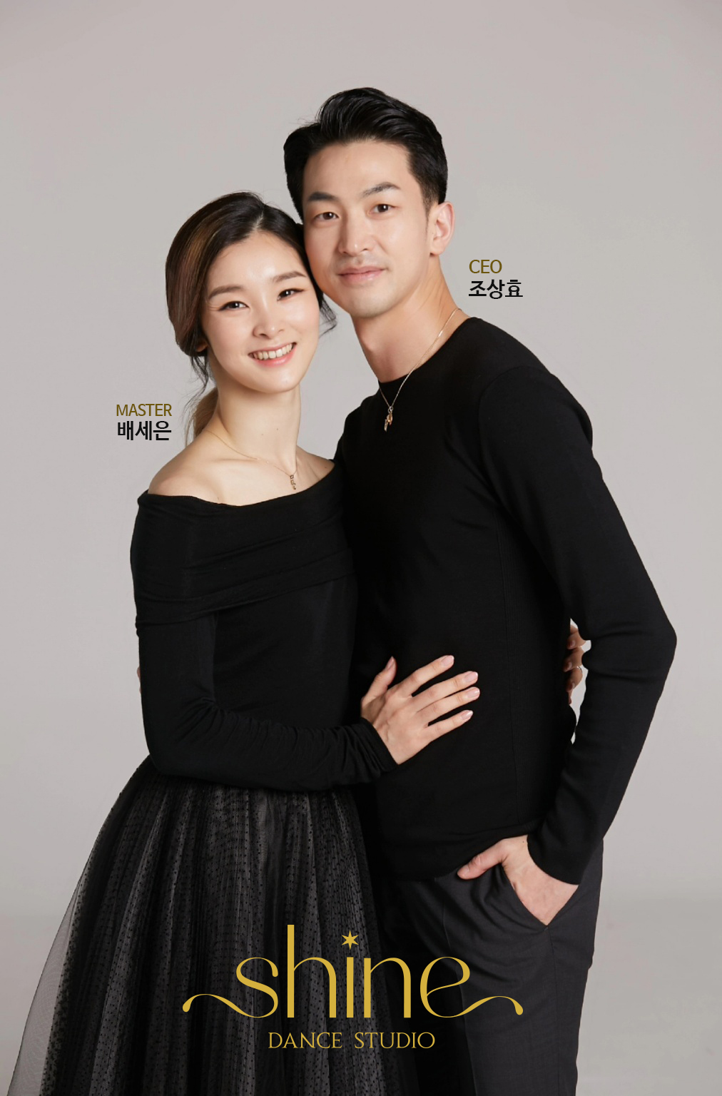 댄스스튜디오 샤인