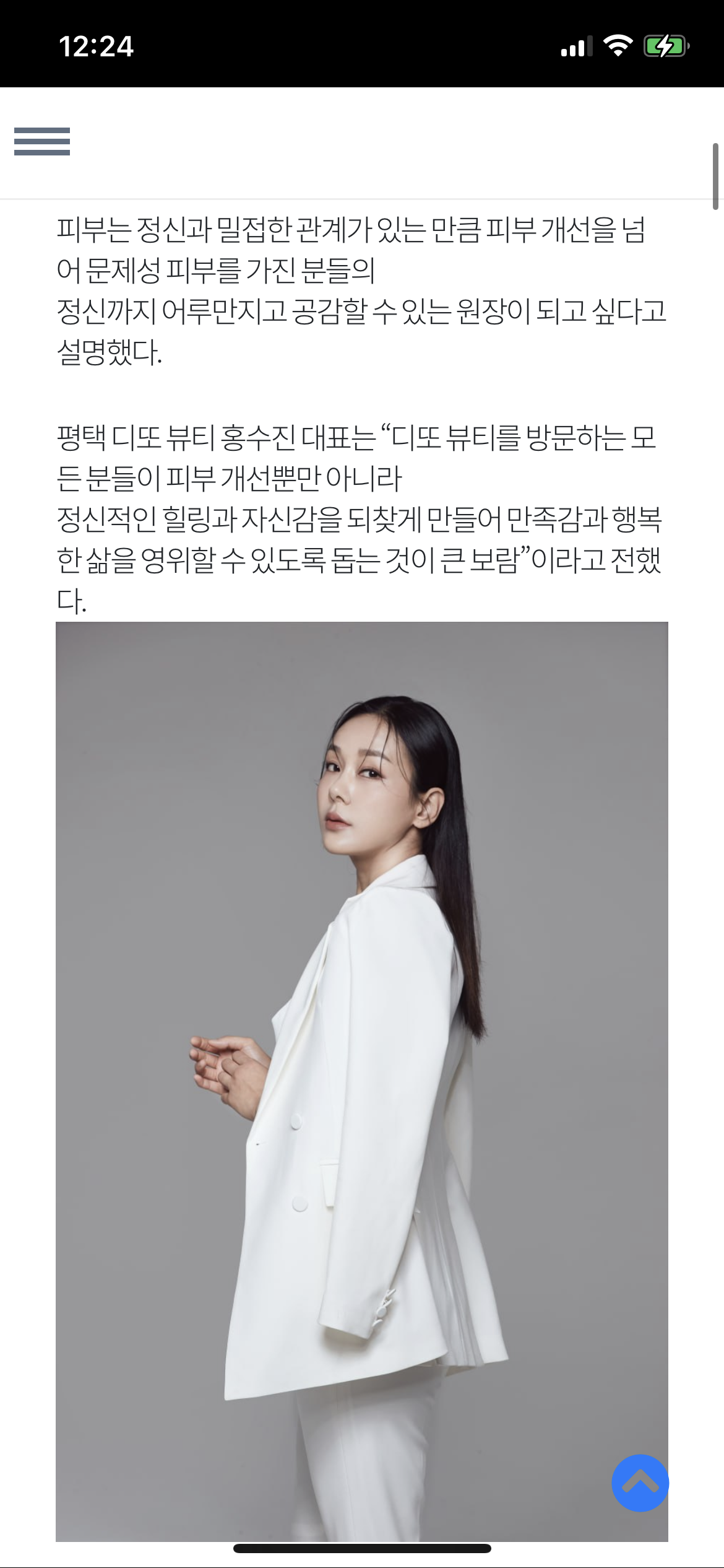 디또뷰티 평택본점