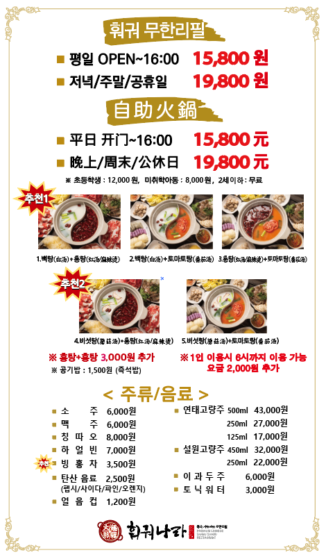 훠궈나라 강남점 사진 7