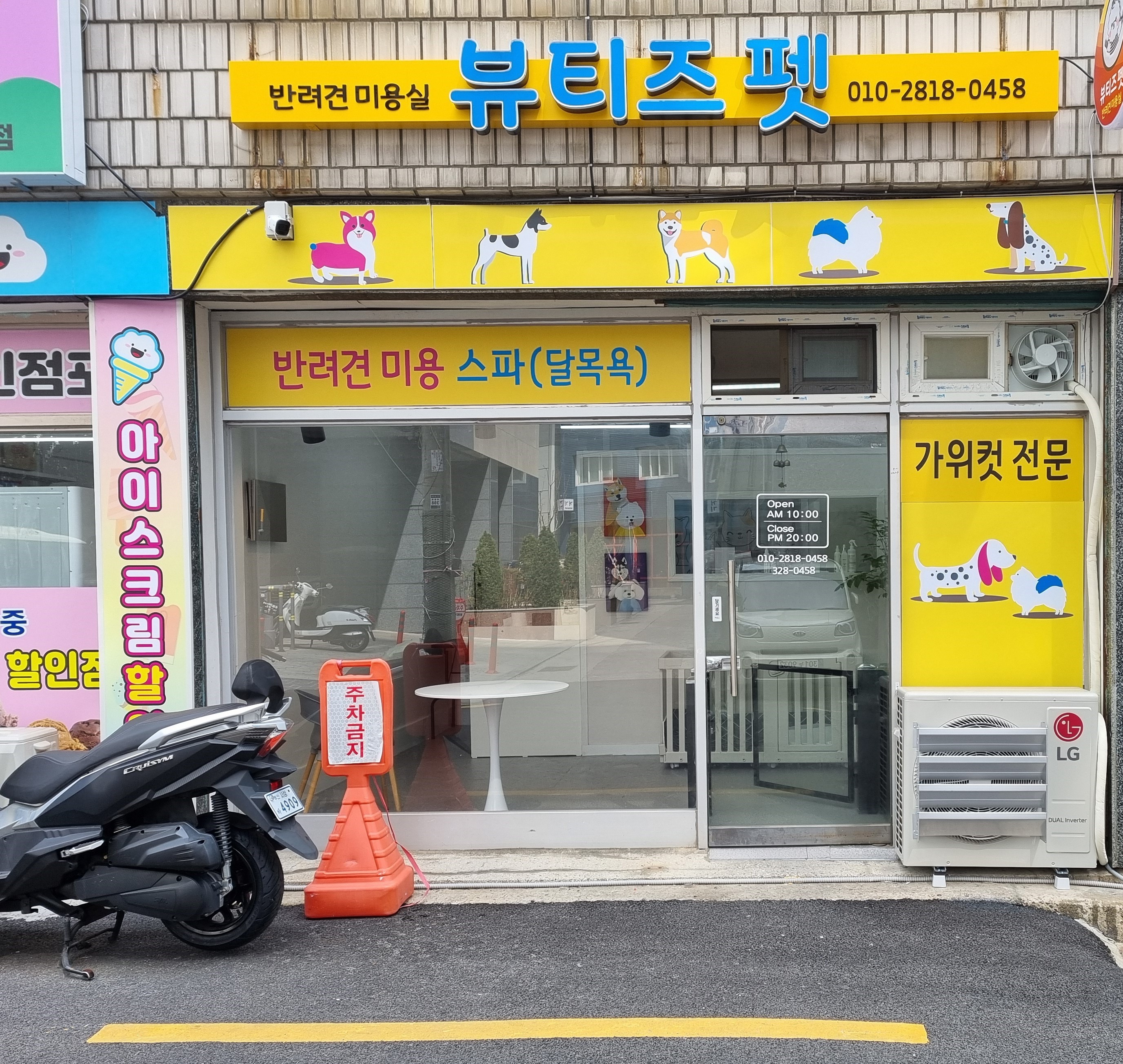 뷰티즈펫 대표 이미지