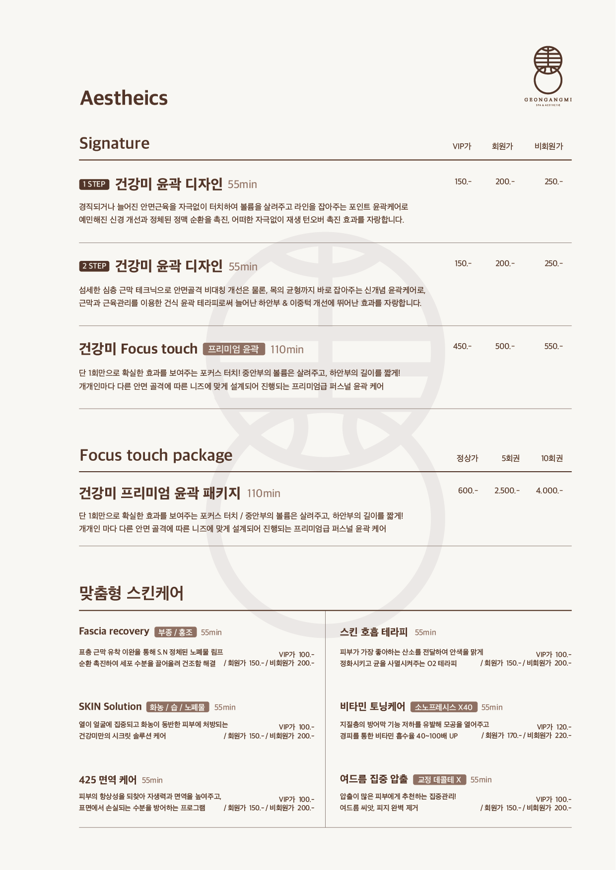 건강미스파 청담점