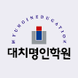 대치명인학원 중계캠퍼스 내부 또는 관련 모습
