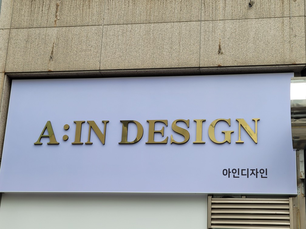 아인디자인