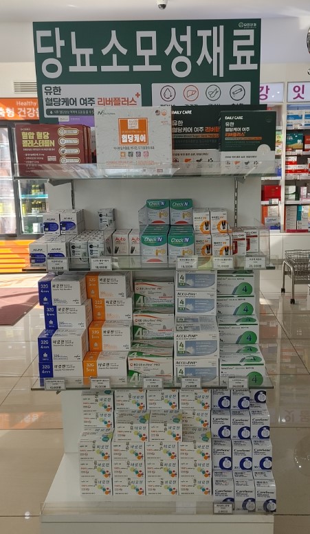 목동정문약국 대표 이미지