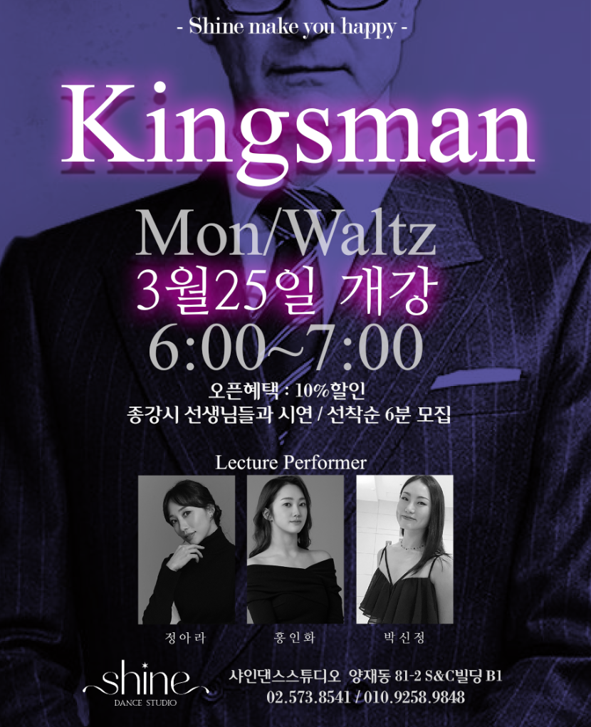 댄스스튜디오 샤인