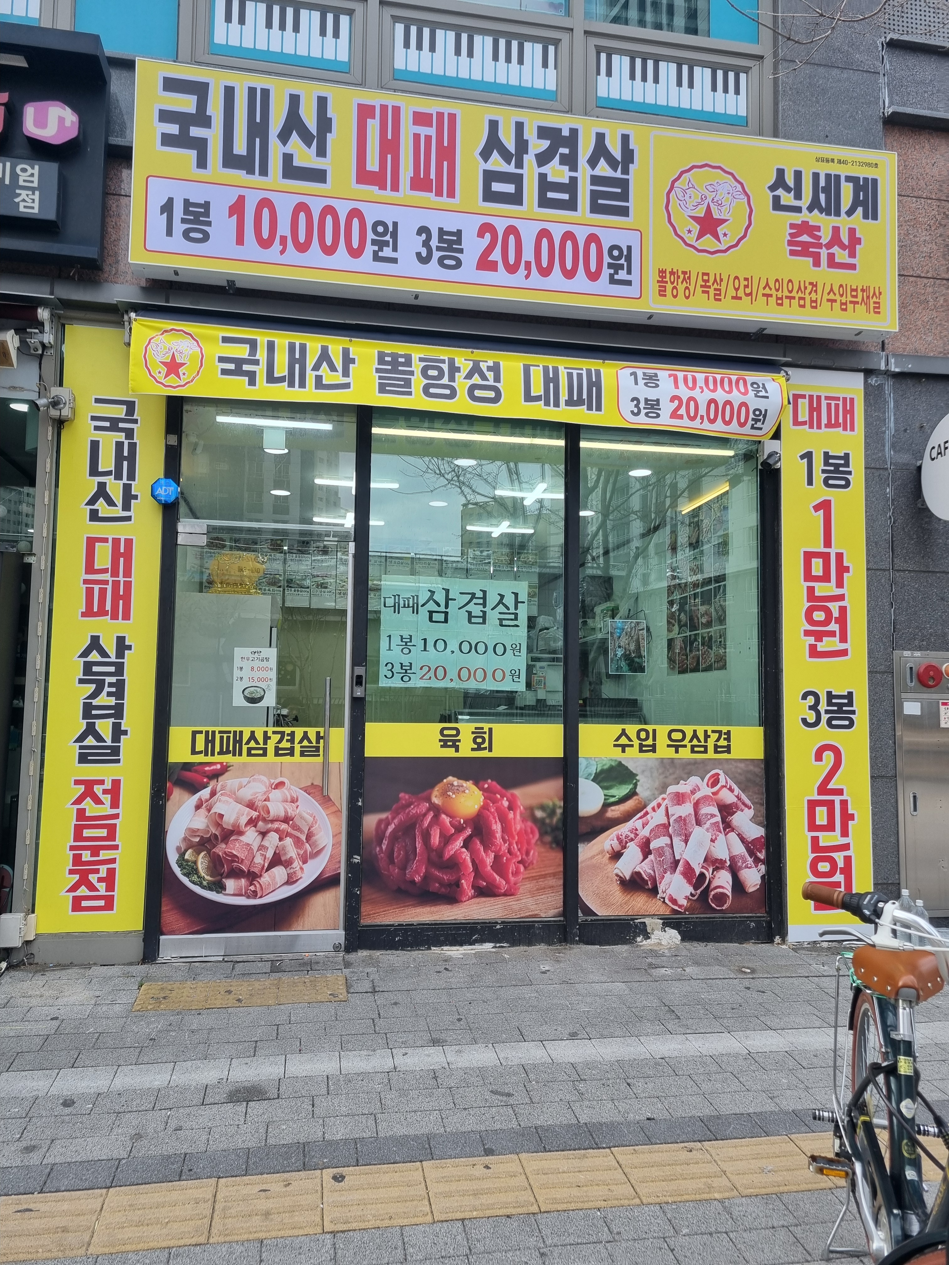 신세계축산