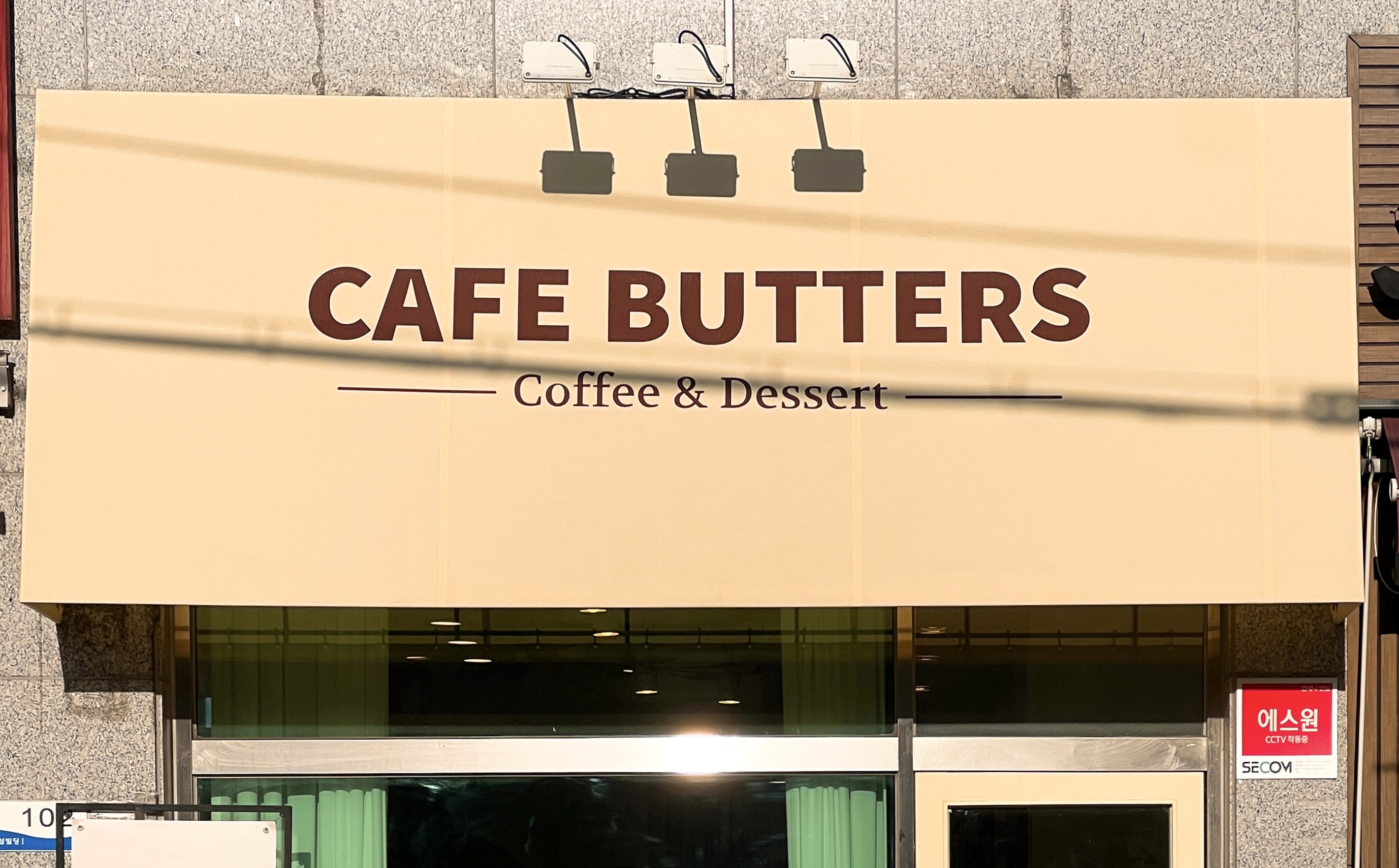카페 버터즈