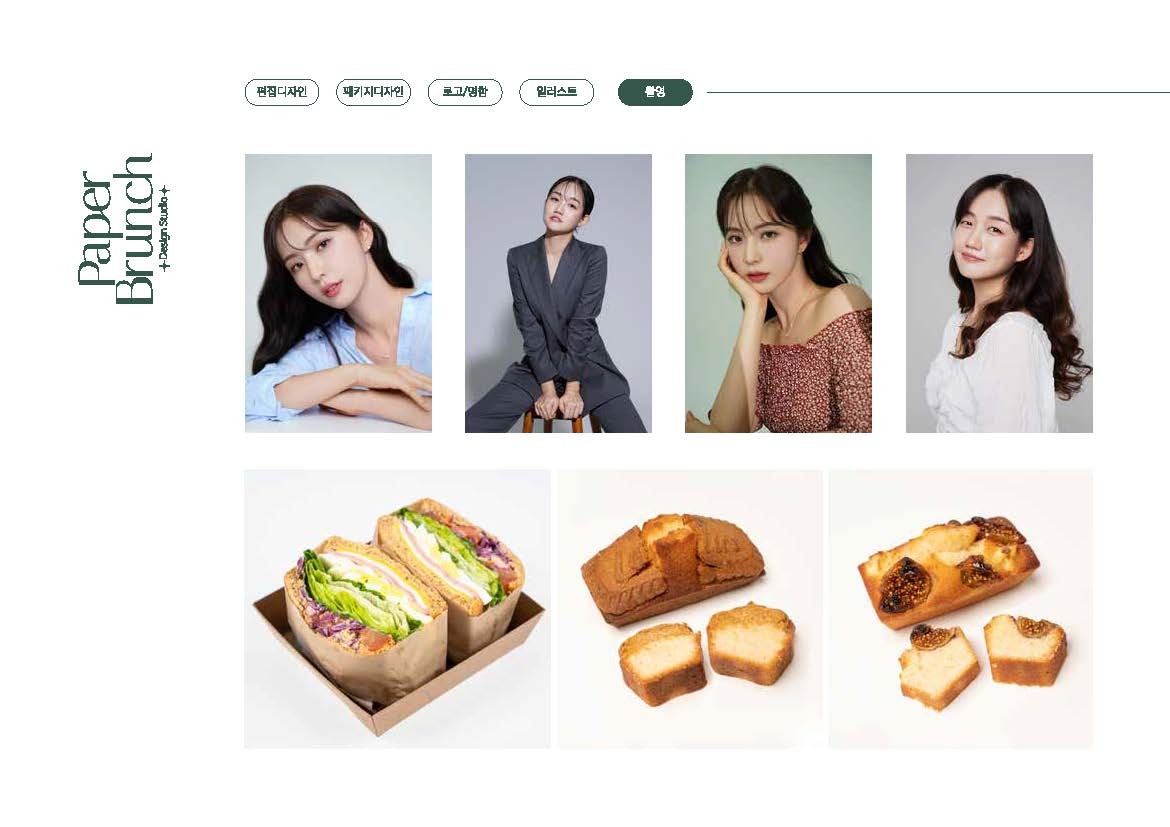 페이퍼브런치 구리점