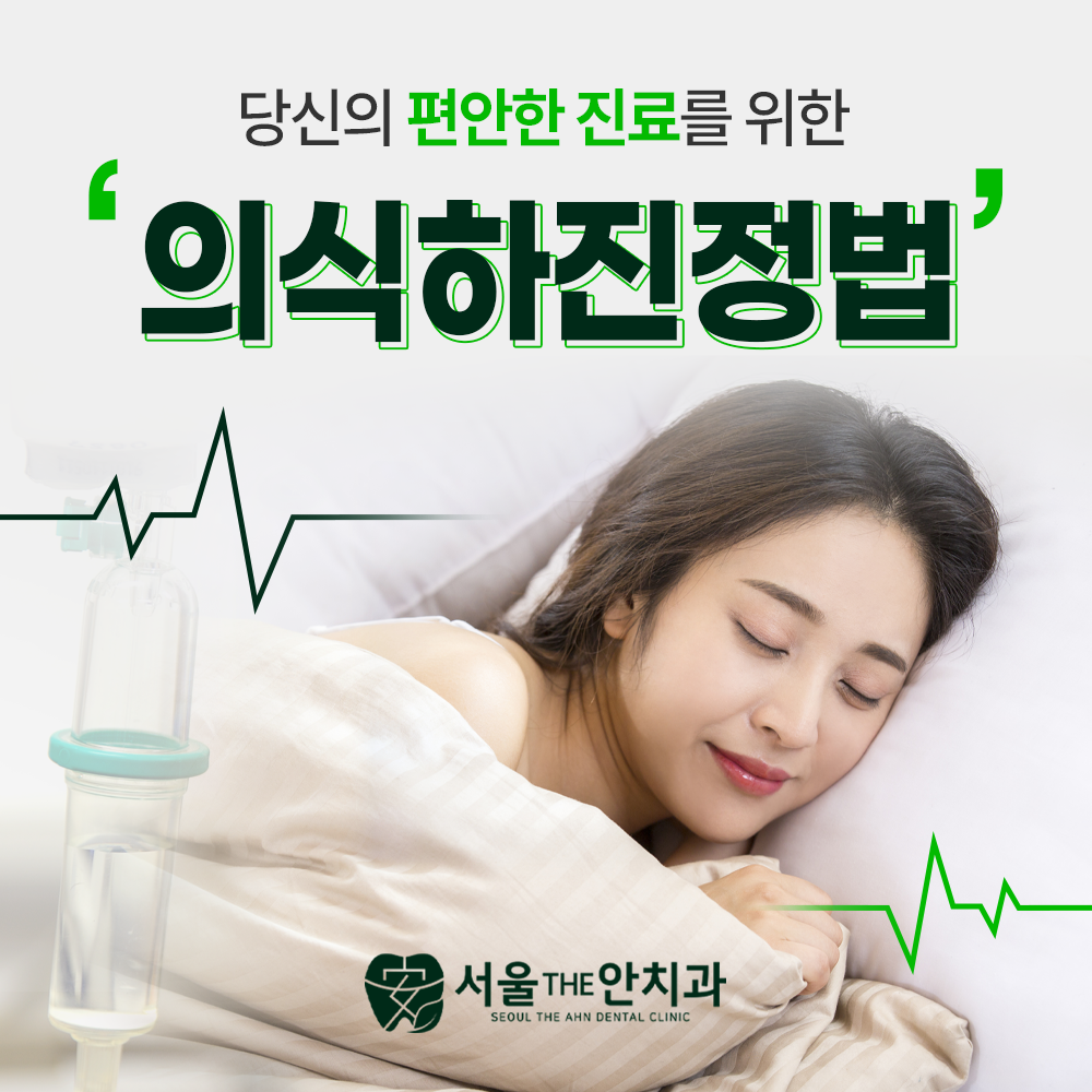 서울더안치과의원 대표 이미지