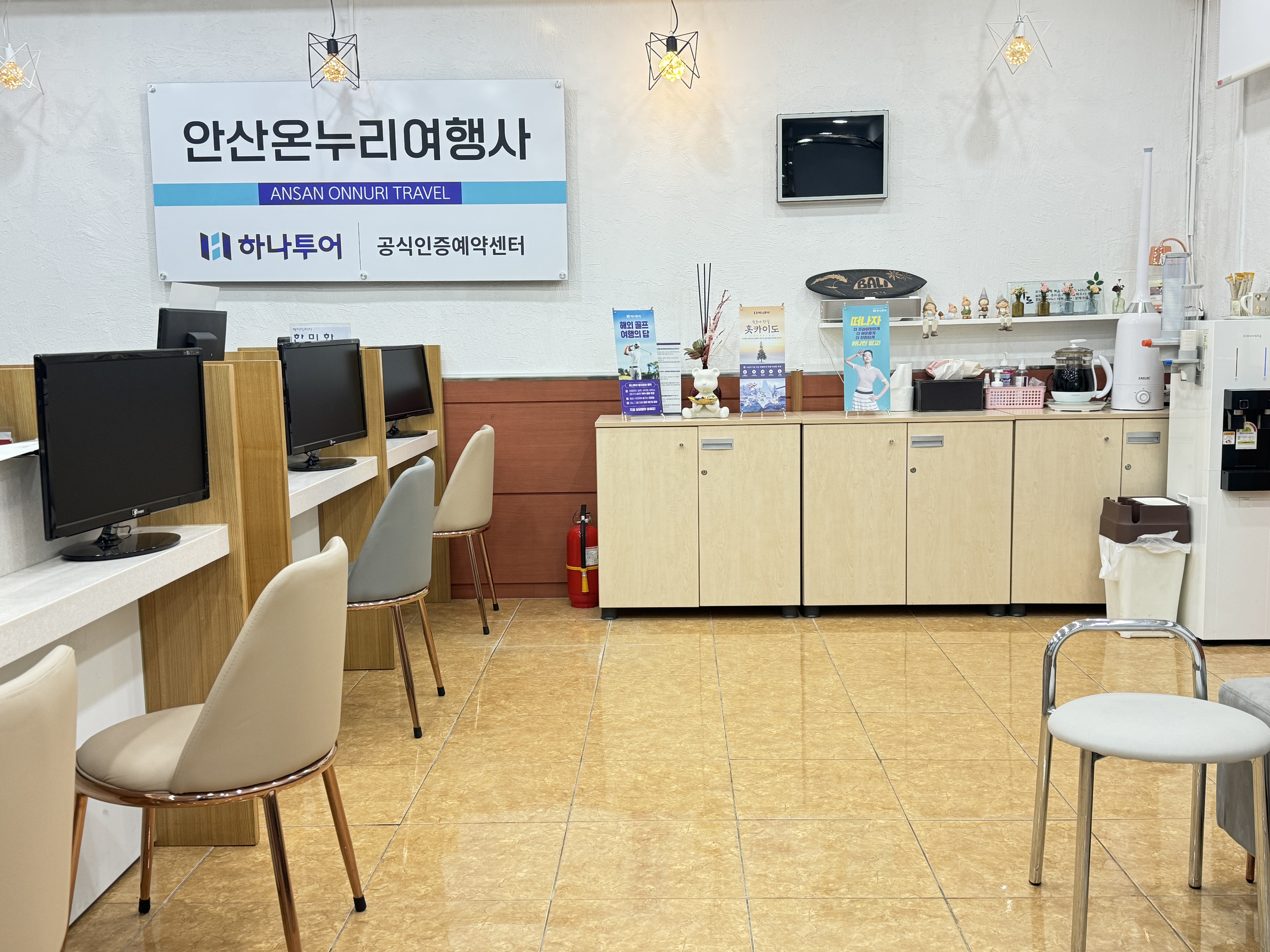하나투어 안산온누리