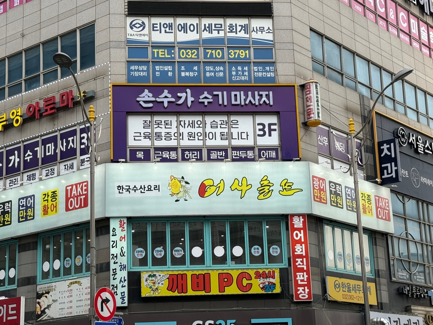 손수가수기마사지 photo 4