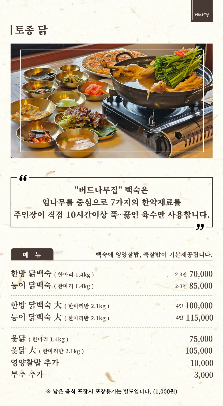 버드나무집 2