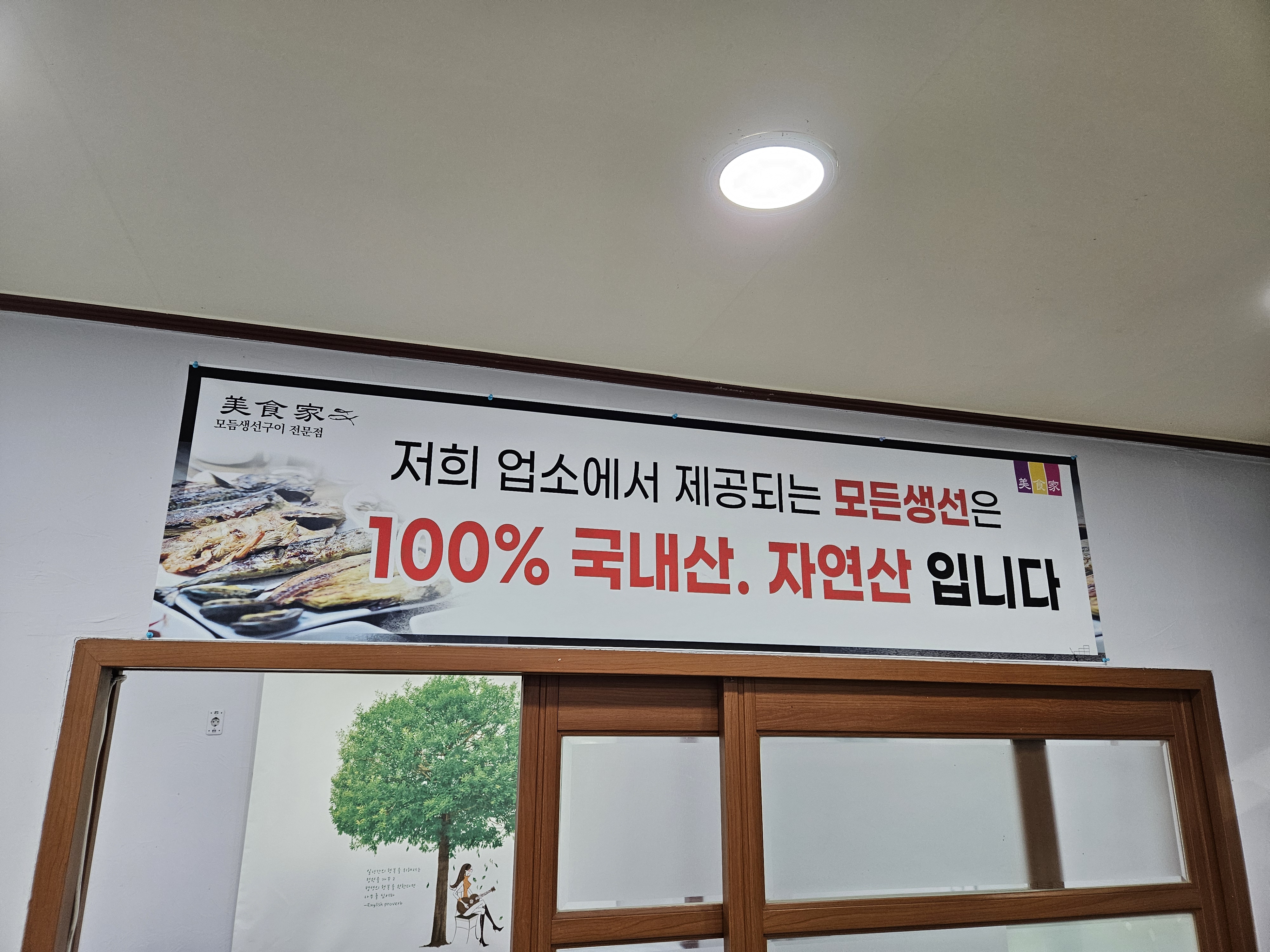 미식가