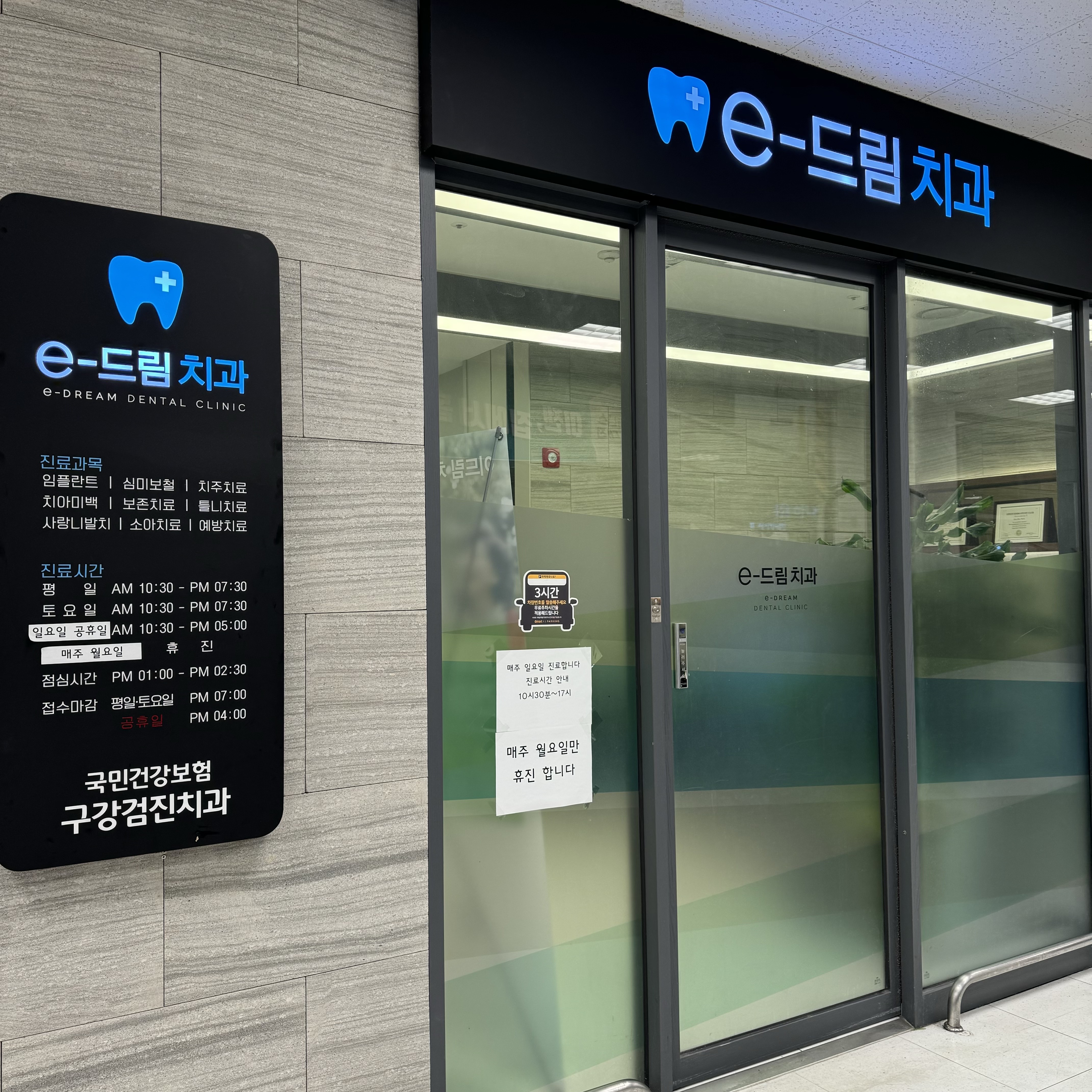 e드림치과의원 대표 이미지