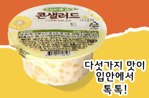 지코바양념치킨 구미 송정점