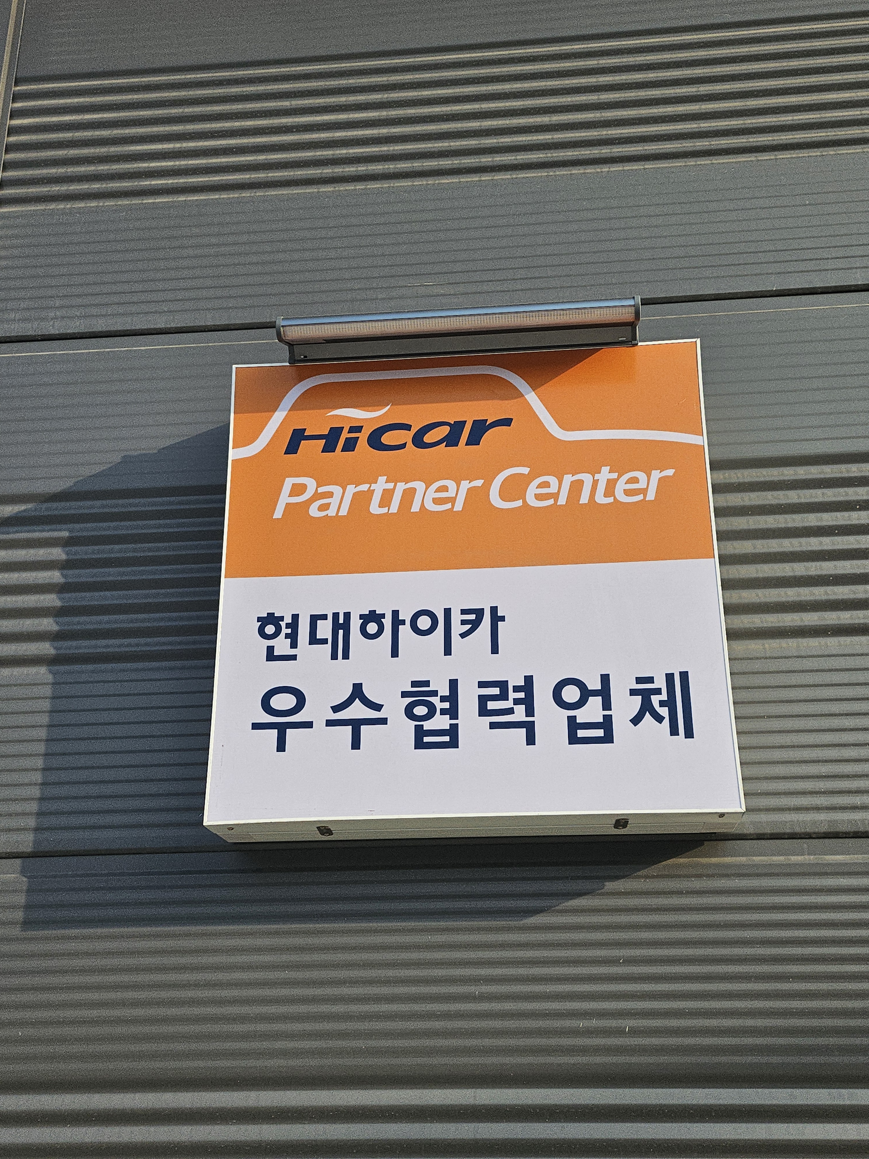 휴먼앤카