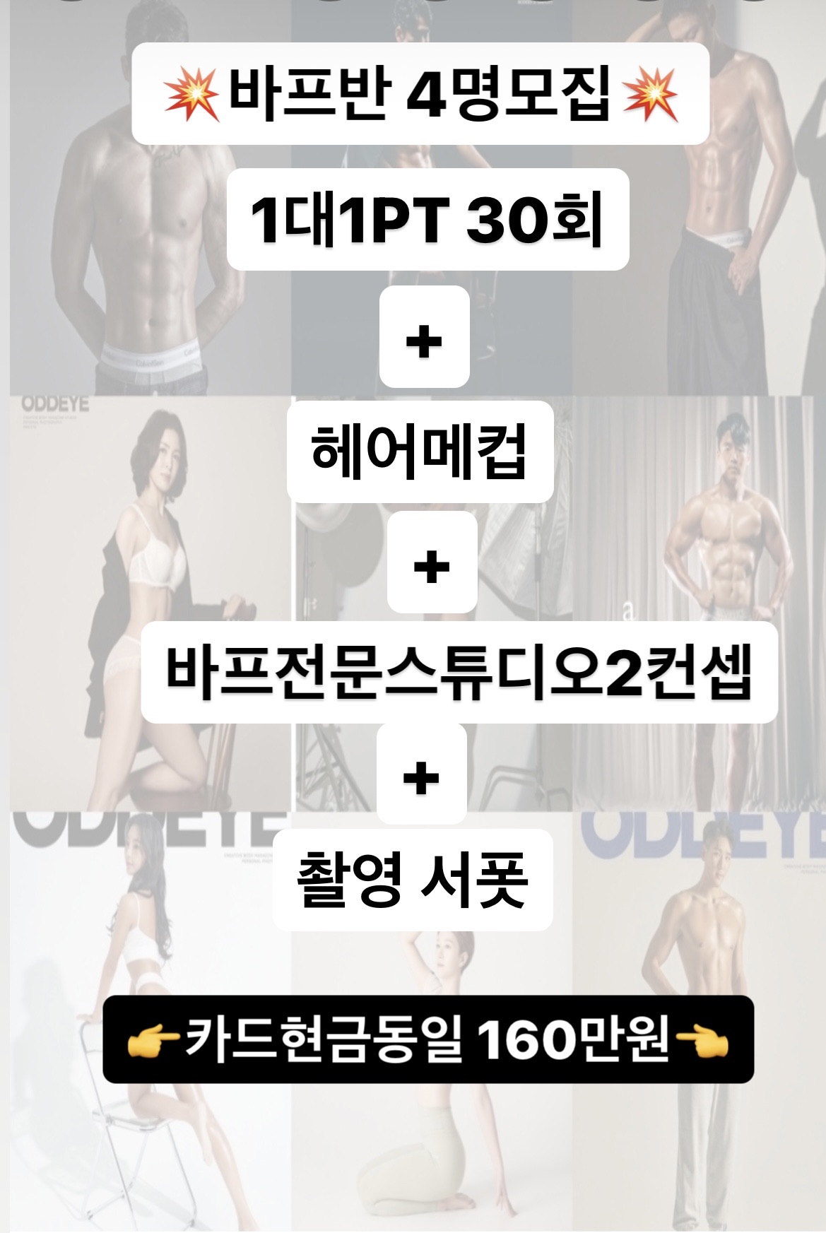 다대포 리핏1대1바디스쿨 대표 이미지