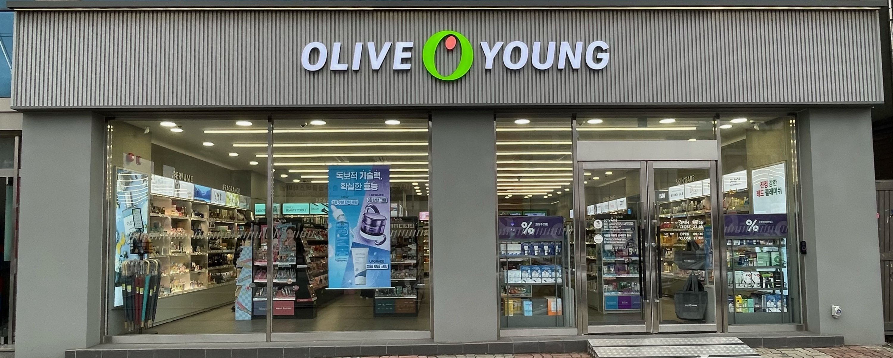 올리브영 충주터미널점