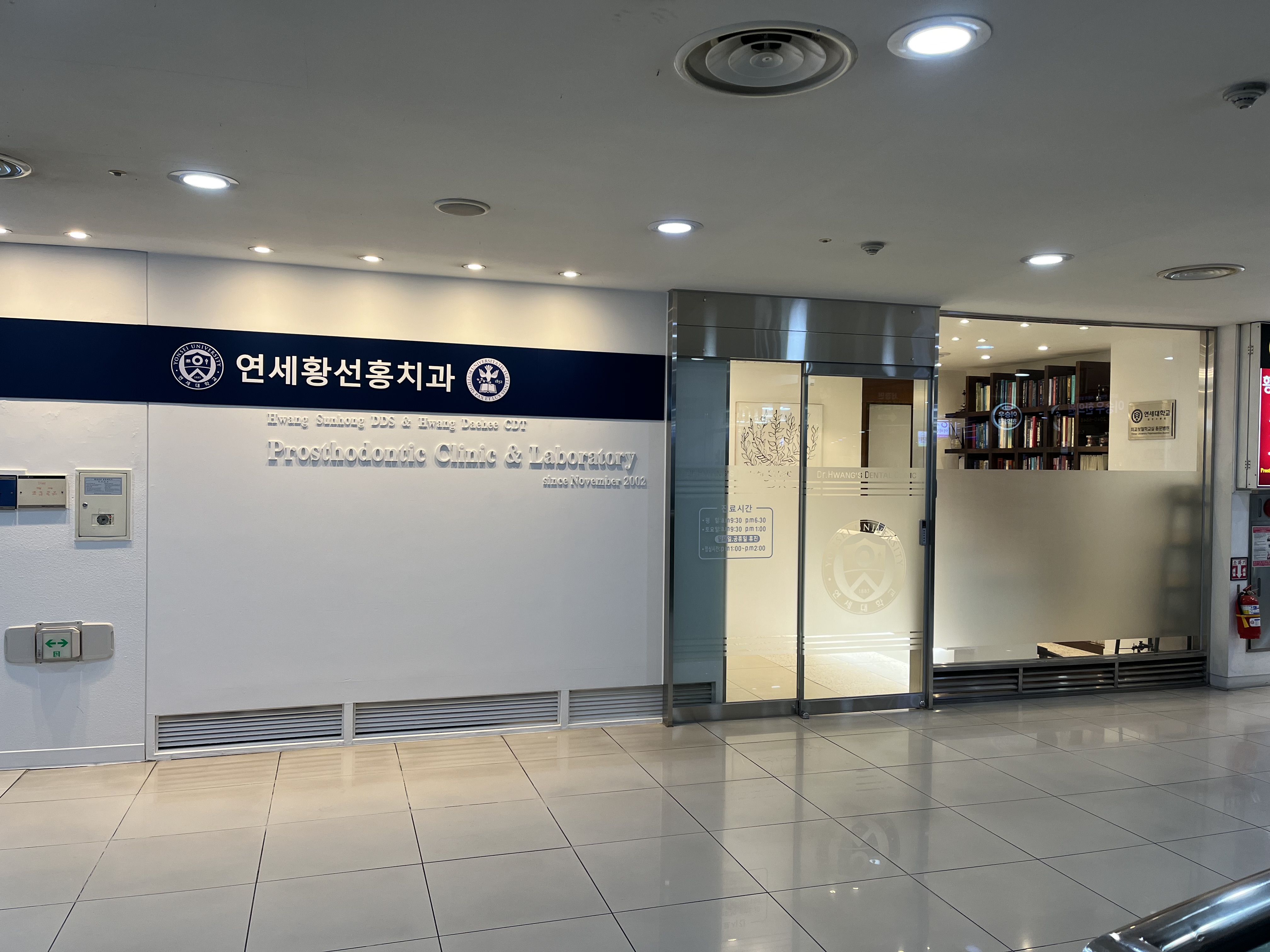 황선홍치과의원 대표 이미지