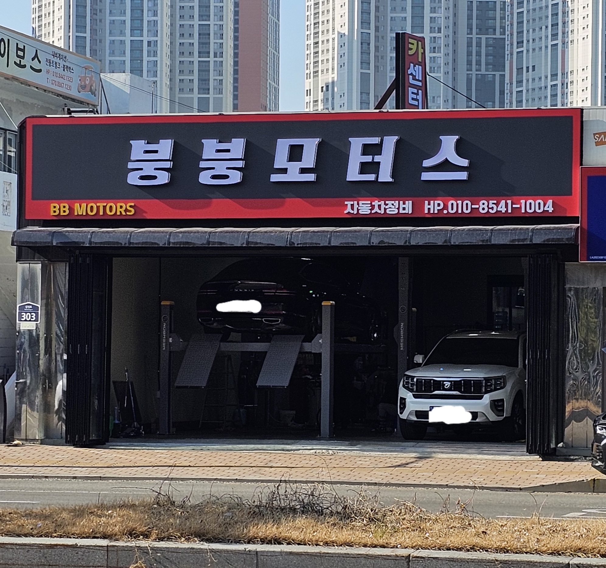 붕붕모터스