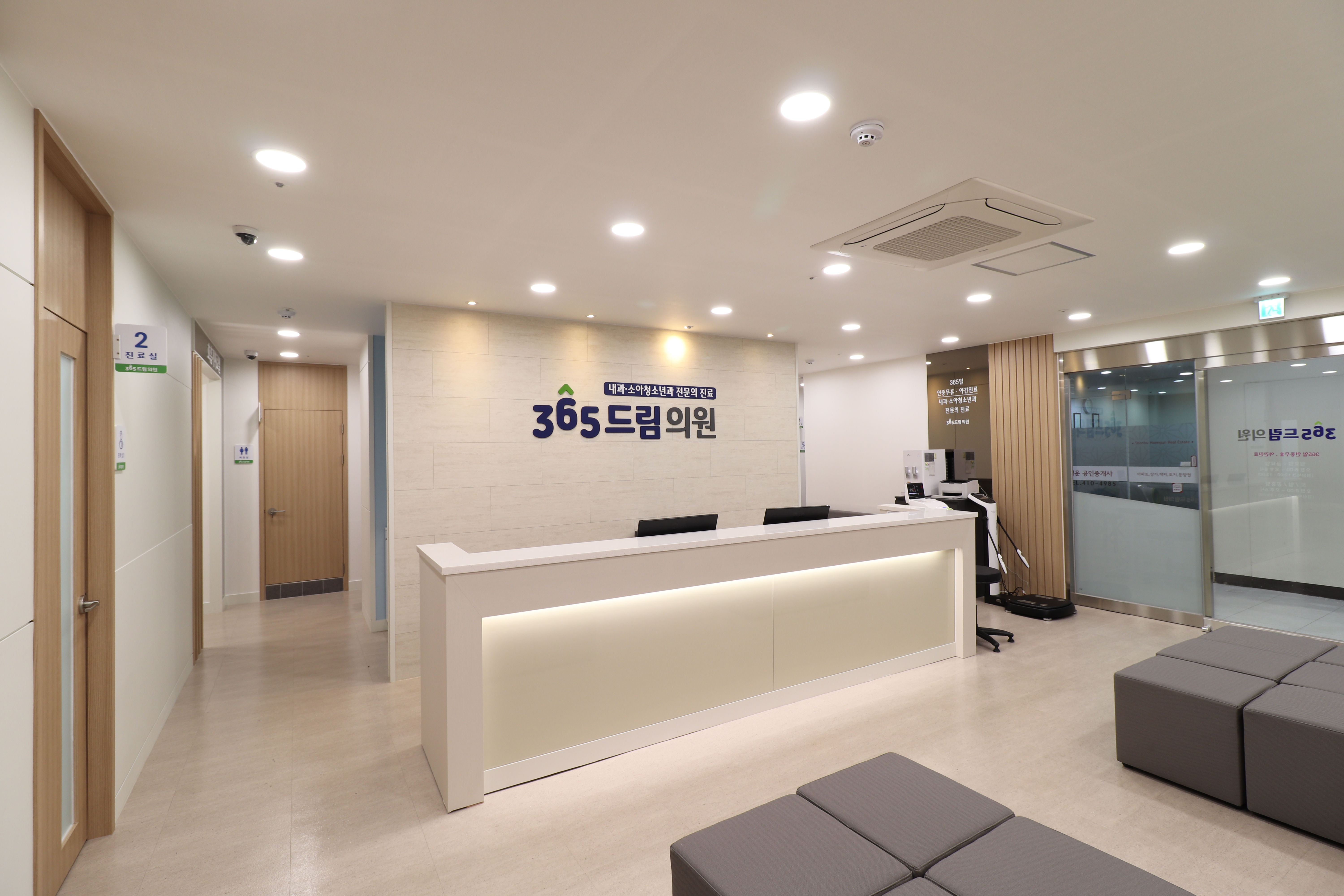 365드림의원