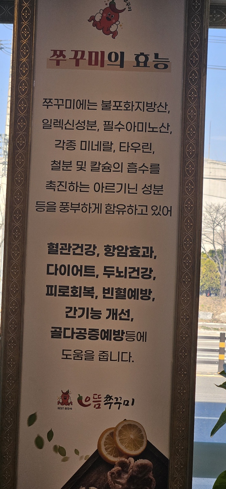 으뜸쭈꾸미