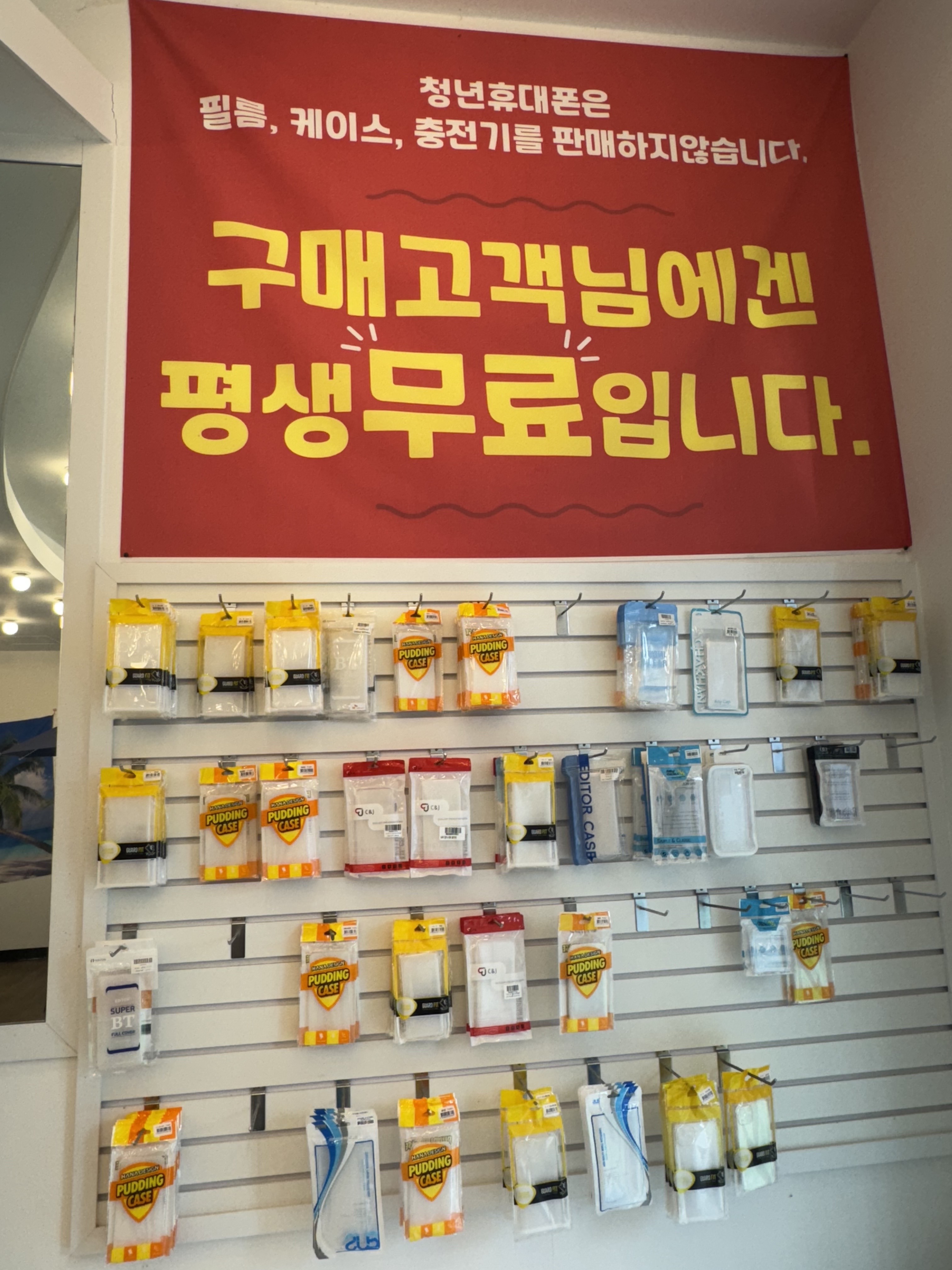 청년휴대폰 아산용화점
