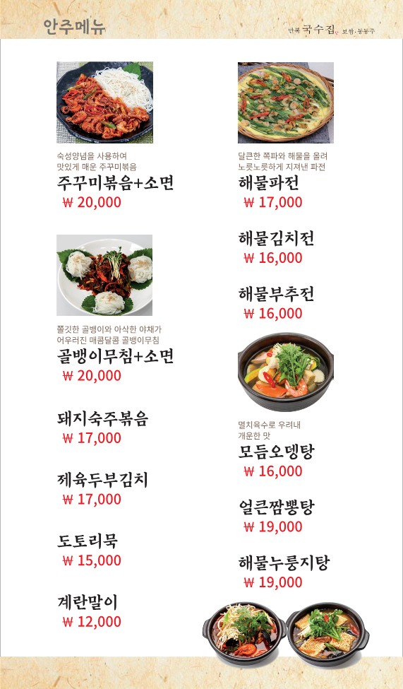 만복국수집 공덕점