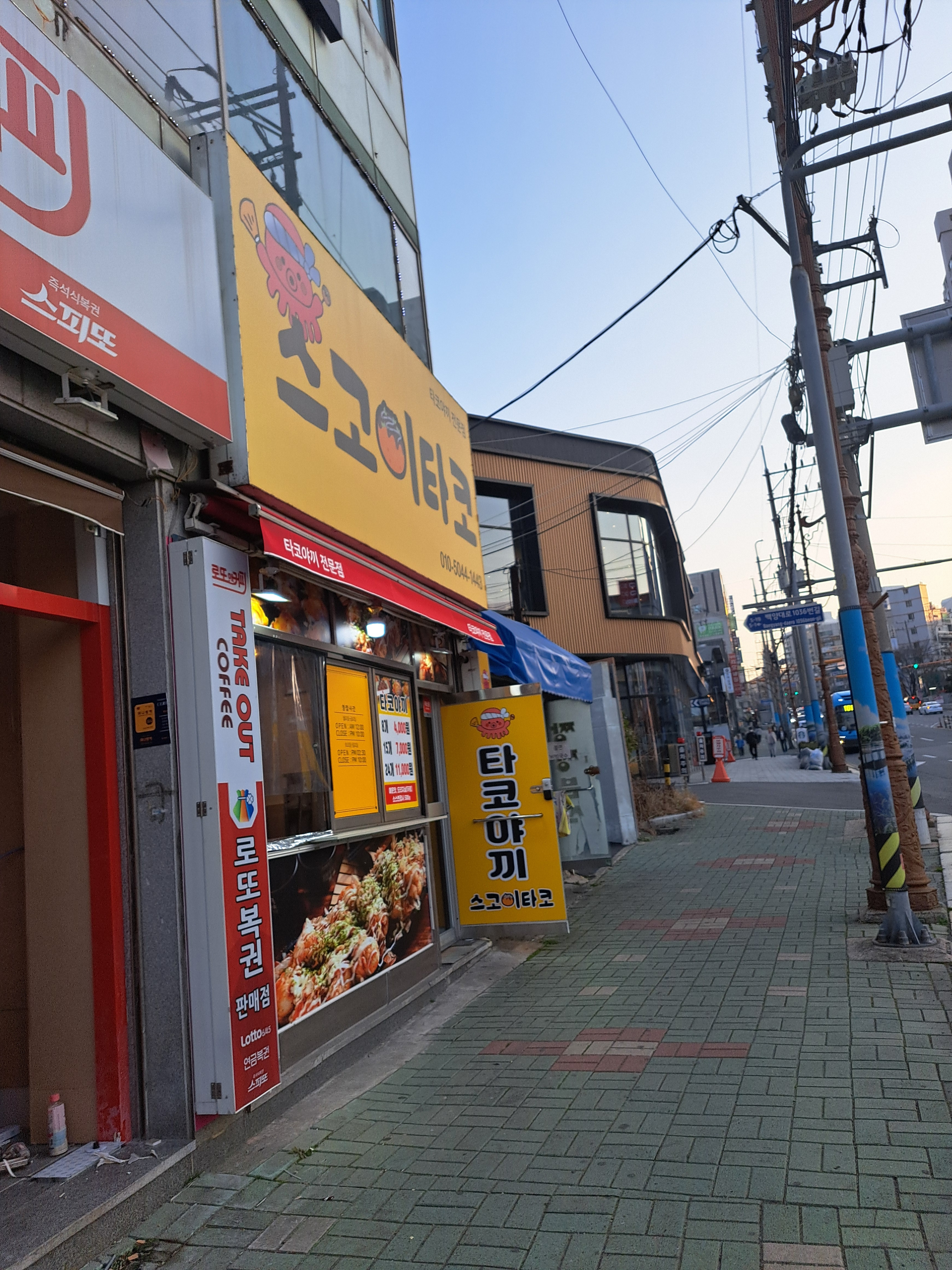스고이타코