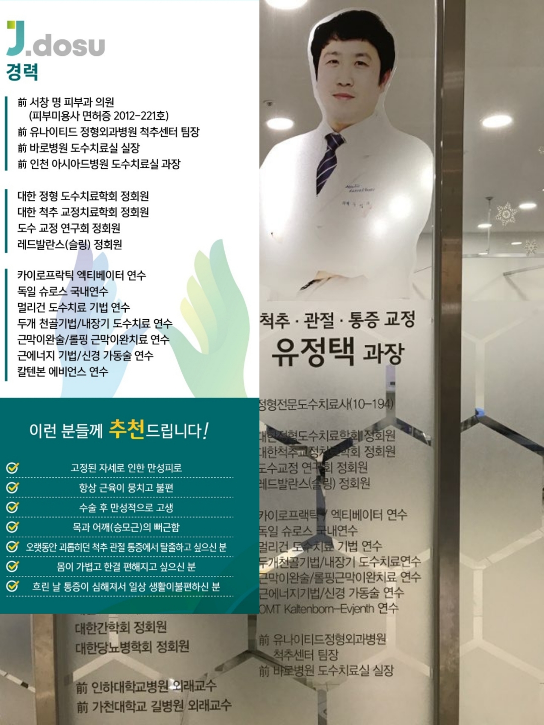 제이도수 대표 이미지