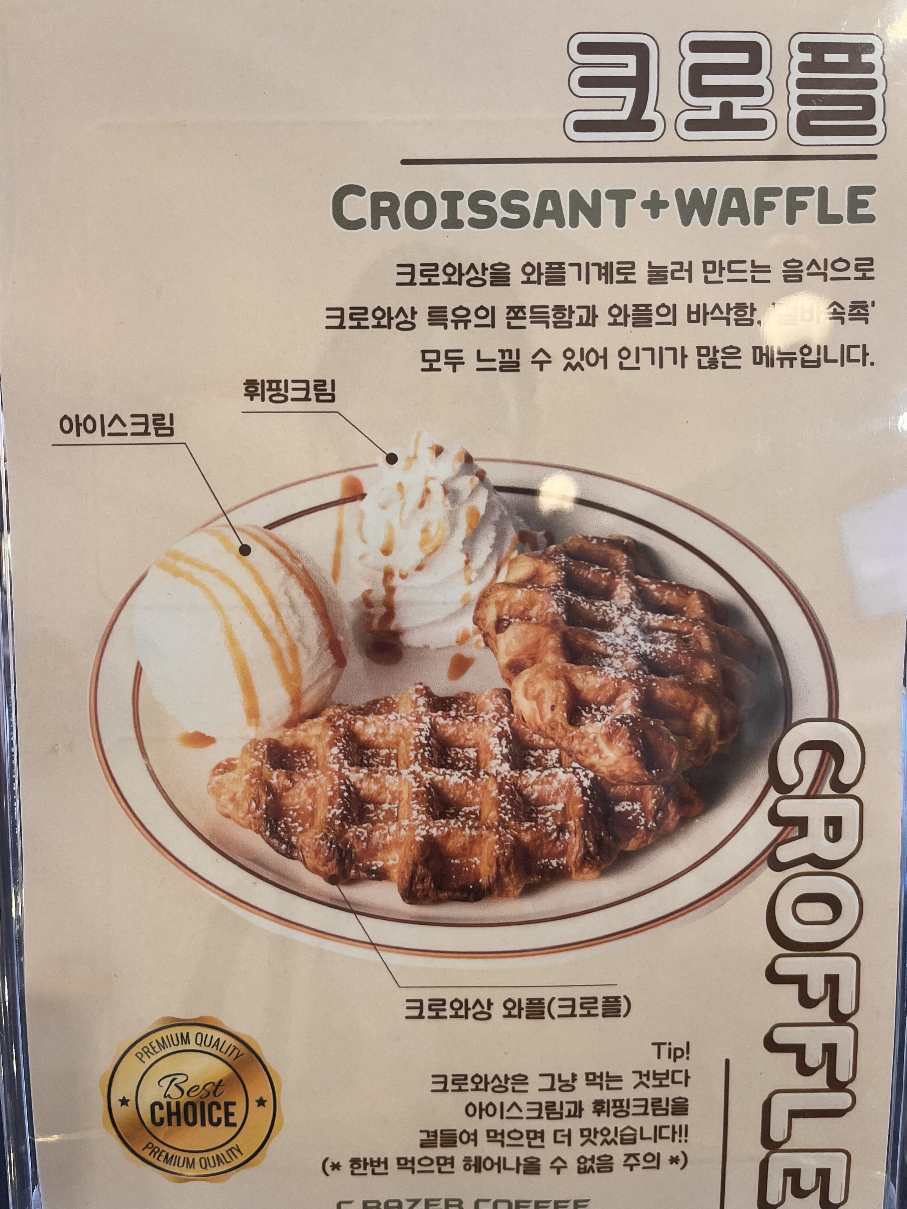 크레이저커피 판교도서관점