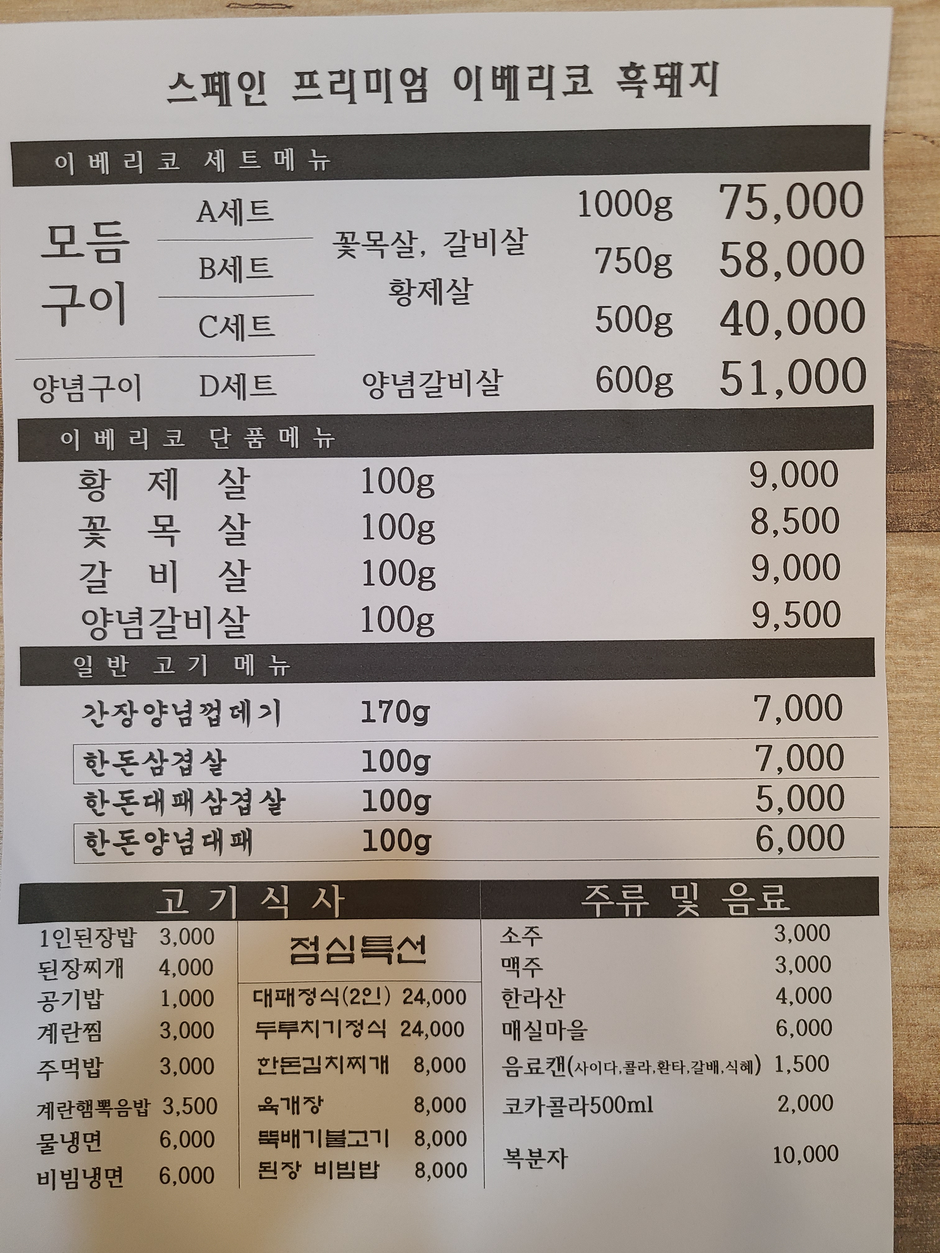돌판위에지글지글