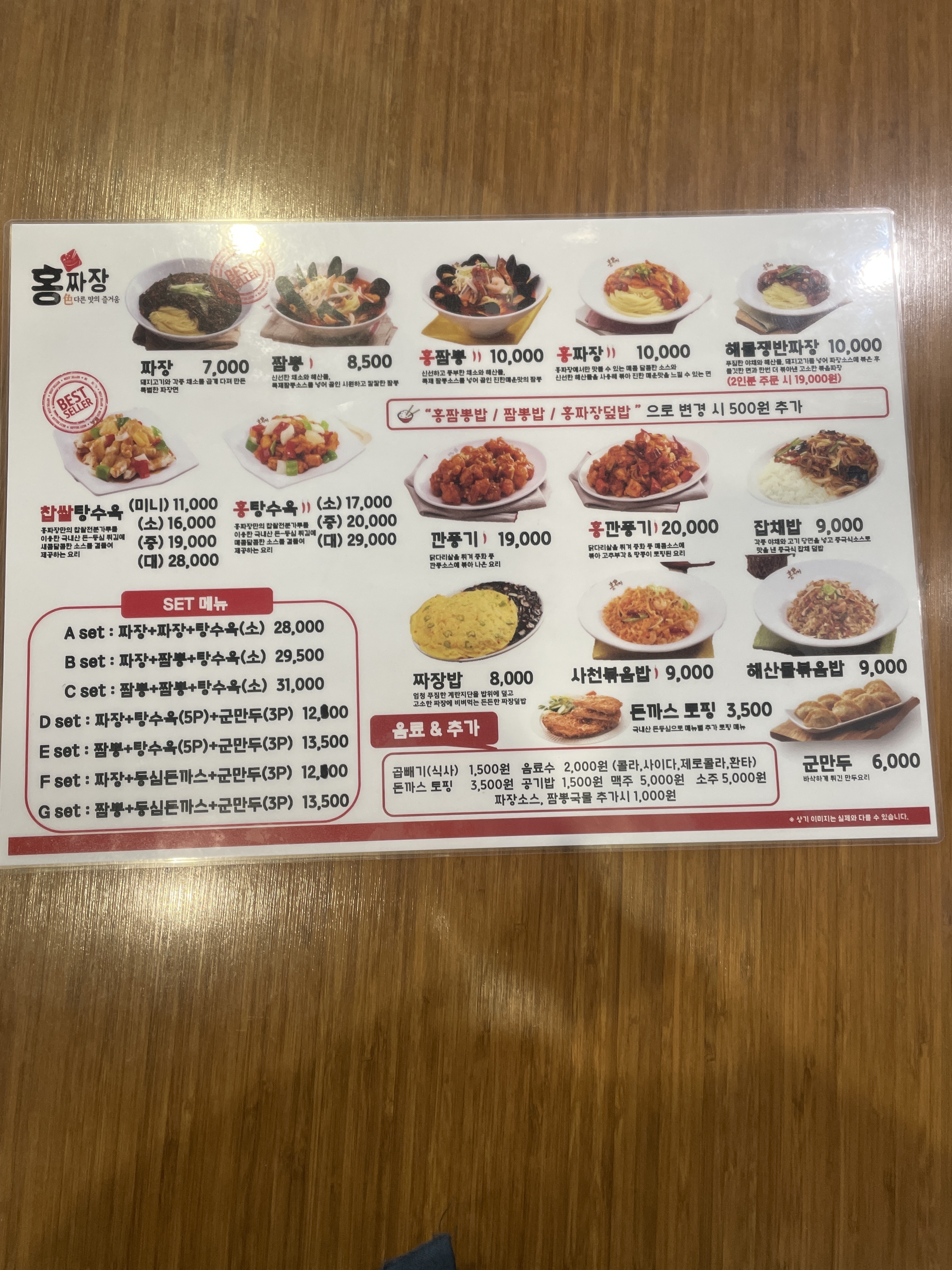 홍짜장 수원NC터미널점