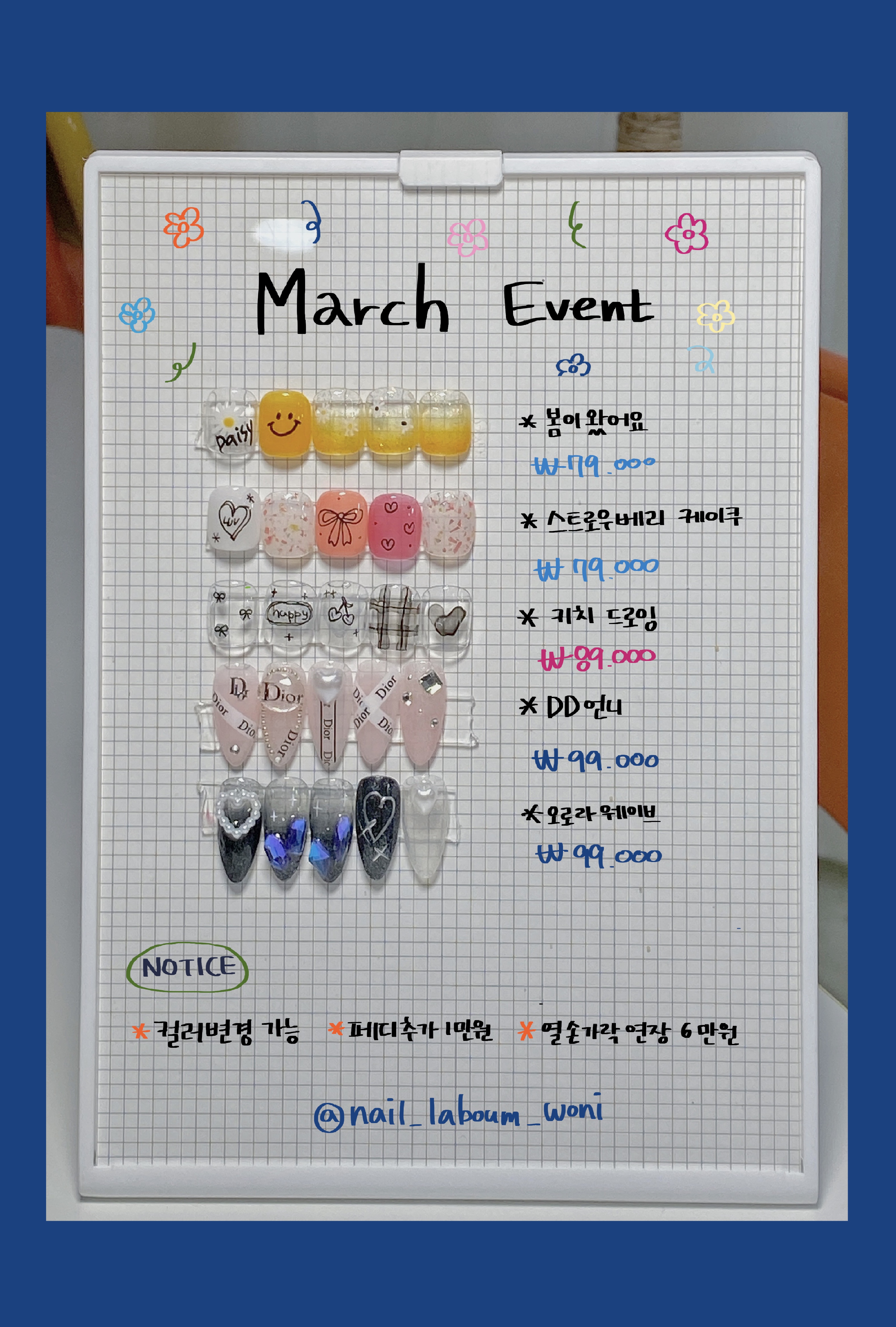 LCN라운지 네일라붐 대전유성점