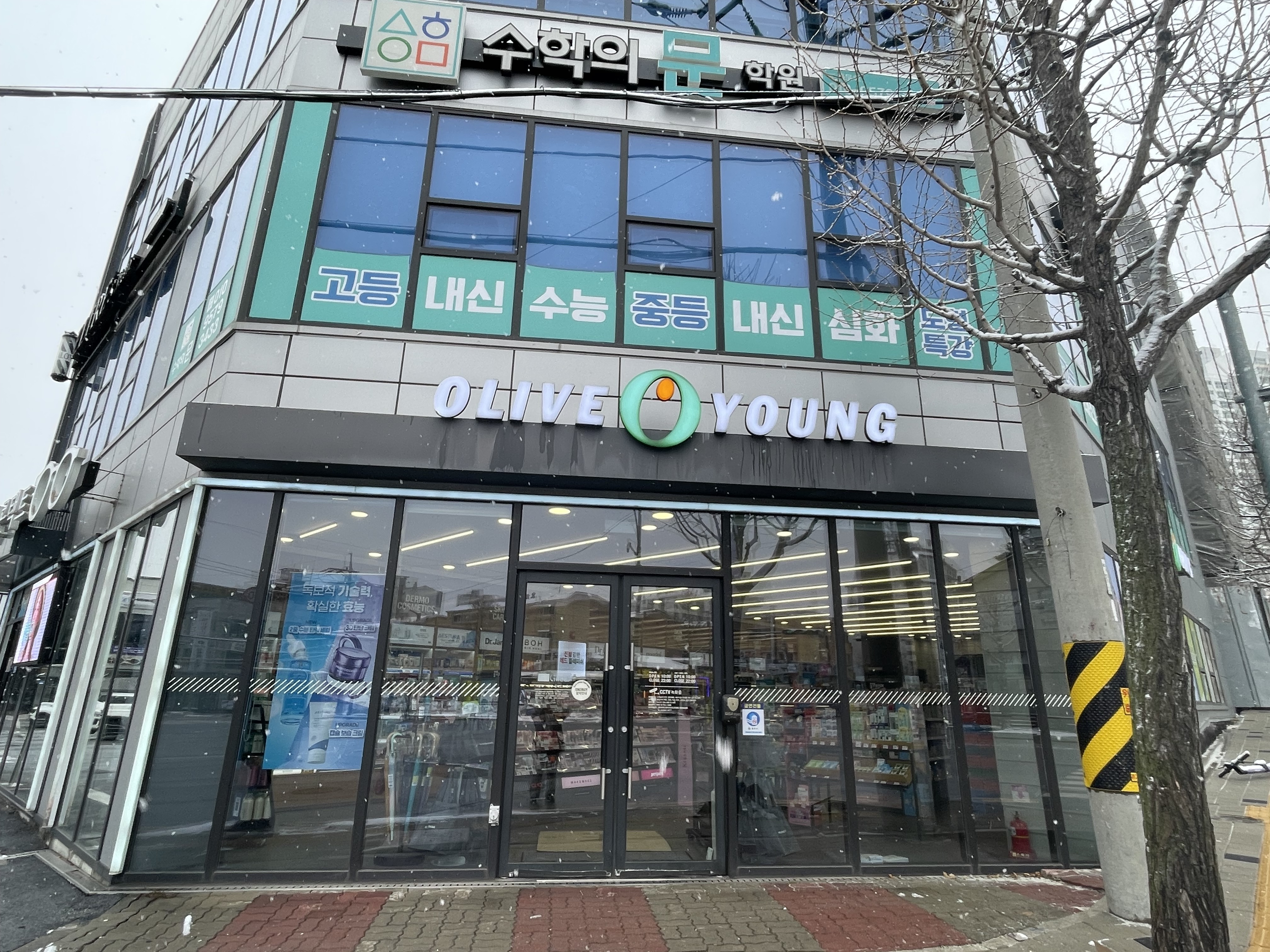 올리브영 충주호암점 대표 이미지