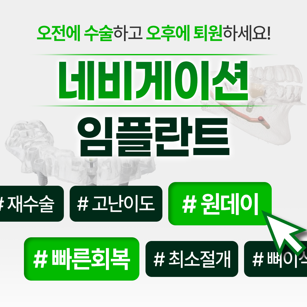 서울더안치과의원 대표 이미지