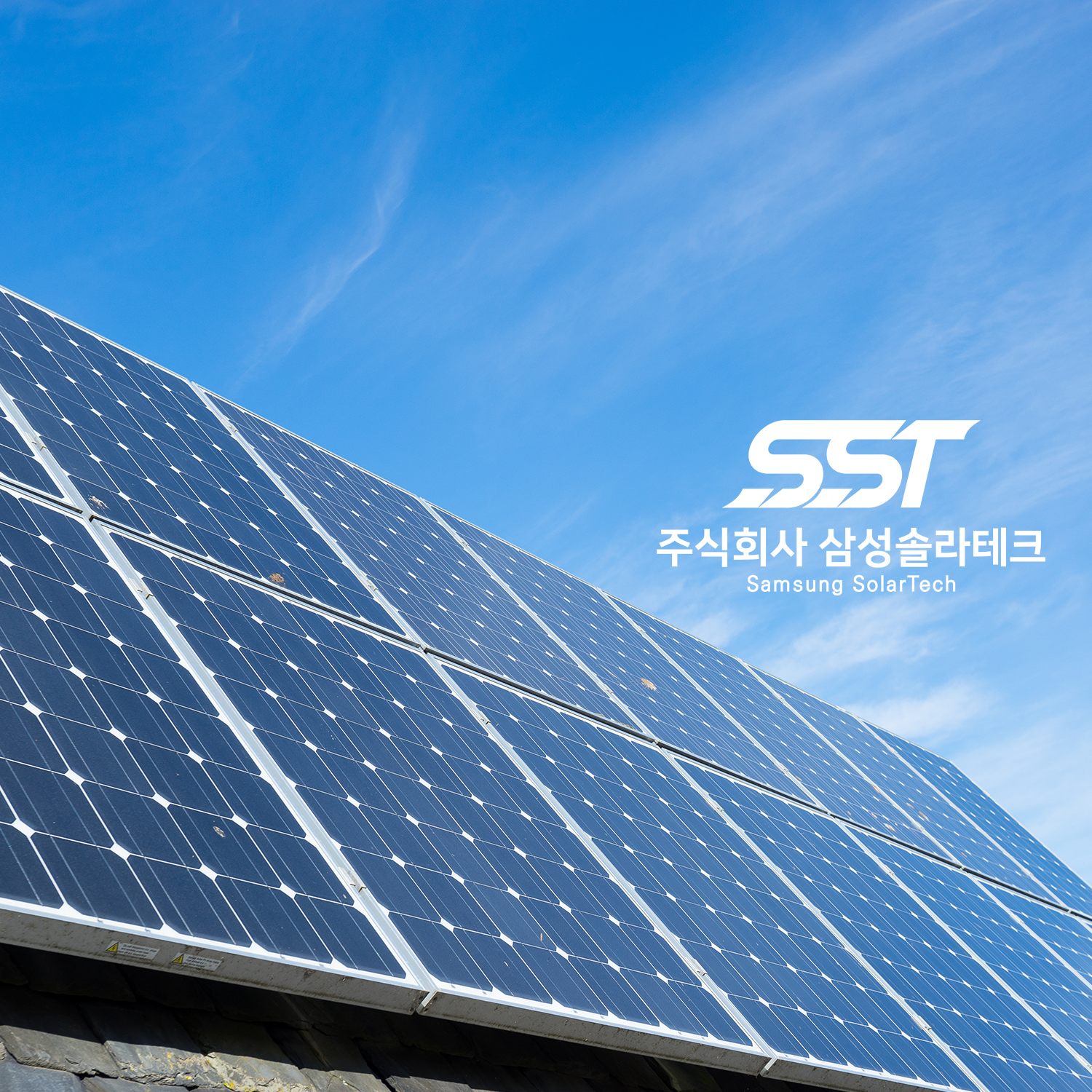 삼성솔라테크