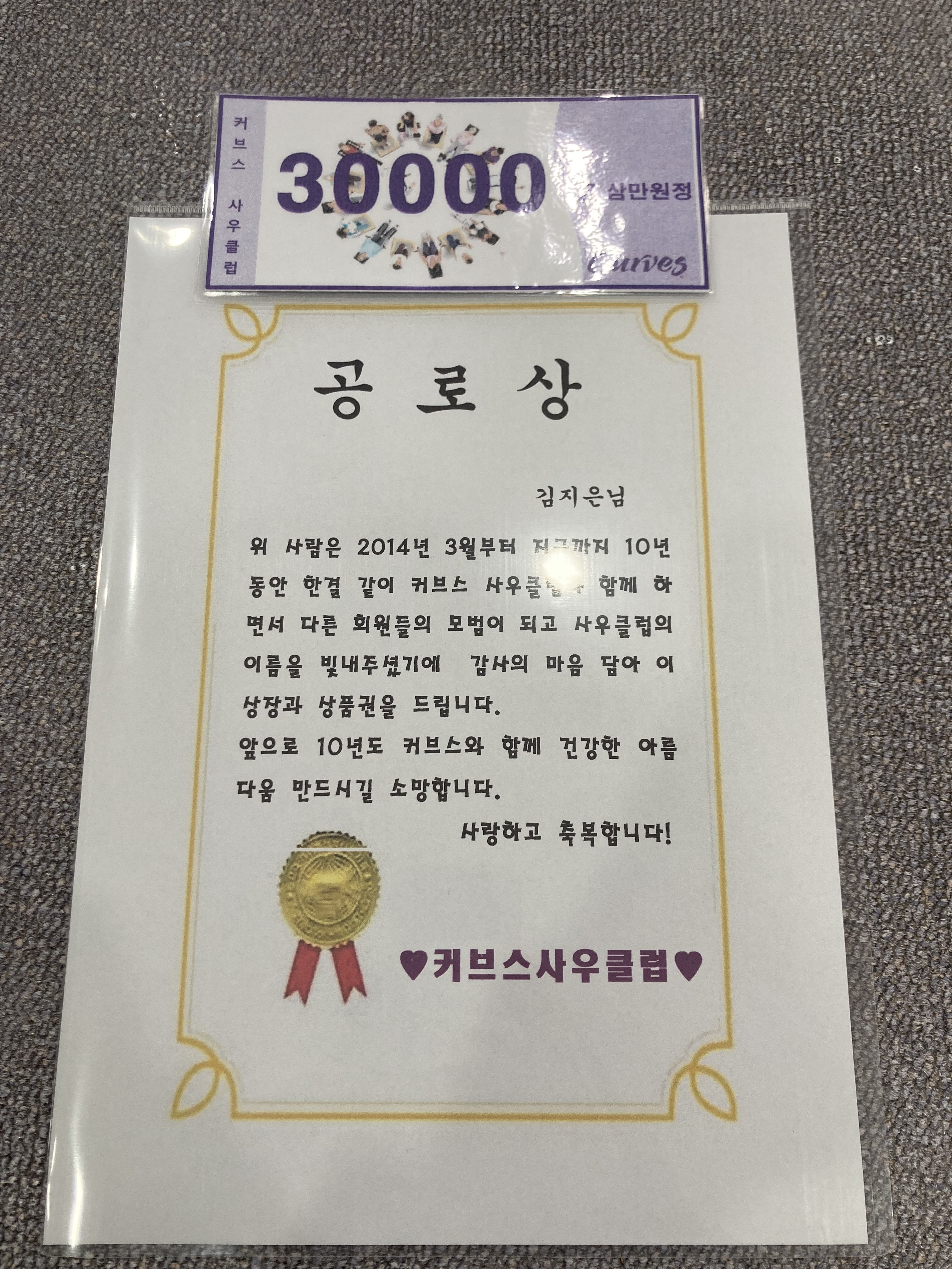 커브스 사우클럽