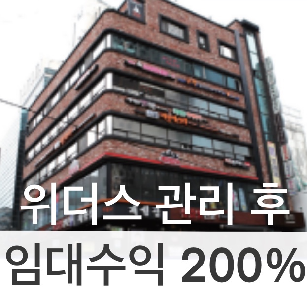 위더스에셋인베스트먼트